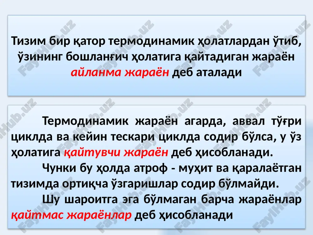 nlar uchun quyidagi tenglik o'rinlidir muvozanatli bo'lmagan, qaytmas jarayonlar uchun yopiq tizimda qaytar jarayonlarda entropiya o'zgarmasdan qoladi δs=0, qaytmas jarayonlarda entropiya oshadi δs>0. 17 klazius tengsizligi: ds va δq bir xil ishorada bo'lishlari sababli, entropiya o'zgarishi xarakteriga qarab issiqlik almashishi jarayoni to'g'risida fikr yuritish mumkin. jism isitilganda δq>0, uning entropiyasi ortadi ds>0, jism sovuganda δq 0 ³ d s /docprops/thumbnail.jpeg