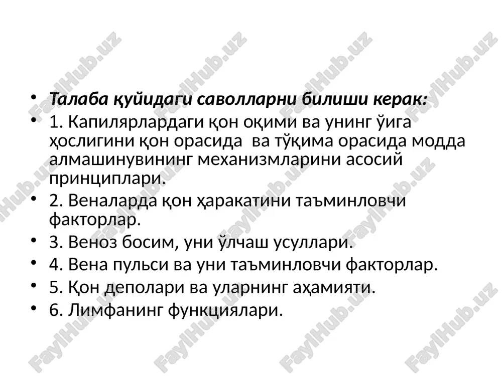 mirlarini kengayishiga olib keladi parasimpatik xolinergik asab tolalarni ta'sirlanishi n. glossopharyngeus n. laryngeus superior n. chorda tympani n. pelvicus qon tomirlar tonusini gumoral boshqarilishi. 1. qon tomirlarini toraytirvuchi moddalar: adrenalin noradrenalin vazopressin serotonin renin angiotenzin aldosteron sa + ionlari endotelin 2. qon tomirlarini kengaytiruvchi moddalar: atsetilxolin gistamin medullin bradikinin prostaglandinlar kininlar metabolizm maxsulotlari ( so2 tarangligini oshishi, ko'mir va sut kislotalarini to'planishi, rn ni pasayishi, o2 tarangligini kamayishi,atf , adf, amf, k+ n+ ion-lari, prostatsiklinlar qon tomirlarni kengaytiradi. n. glossopharyngeus n. laryngeus superior n. chorda tympani n. pelvicus ab doimiyligini ta'minlovchi funktsional tizim mikrotsirkulyatsiya – bu diametri 200mkm dan kichik bo'lgan qon tomirlarda qonni xarakati bo'lib, uni tomir moduli deb ataladi: arteriola, metaarteriola, kapillyar, post kapillyar, venula, anastamoz savollar: vena pulsi deb nimaga aytiladi? uni qaerdan qayd qilishadi? vena pulsini egri chizig'ini chizing. venalarda qonni harakatiga nima sabab bo'ladi? vazodilyatatsiya nima? vazokonstriktsiya nima? qanday qilib sklet mushaklarining qisqarishi qonni venalar …