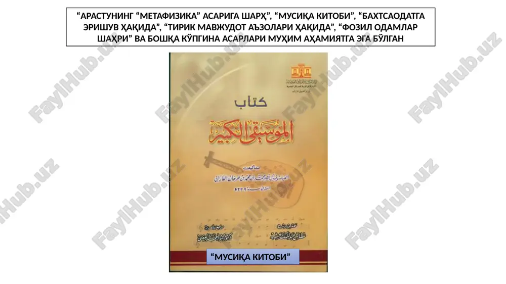 abu nasr farobiy asarlar to'plami - Page 3