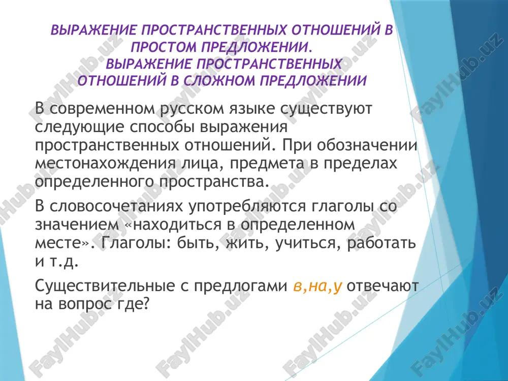 . prochtite tekst, sostavte plan i rasskajite tekst po planu zadanie 2. otvette na voprosi. 1.chto soboy predstavlyaet bankovskaya sistema? 2.chto vklyuchaet bankovskaya sistema? 3. kakuyu politiku provodit tsentralniy bank? 4. kakie vidi bankovskix operatsiy osushestvlyayut kommercheskie banki? 5. gde slojilis dvuxurovnevie bankovskie sistemi? 6. na kakom urovne deystvuyut kommercheskie banki? 7. na kakie banki podrazdelyayutsya kommercheskie banki? 8. chto ne vklyuchaet bankovskaya sistema? 9.chto xarakterna dlya bankovskoy sistemi v usloviyax rinka? 10. gde sosredotochena emissiya deneg? 11. kakie banki osushestvlyayut kreditovanie predpriyatiy i naseleniya? video-keys po teme «bankovskaya sistema respubliki uzbekistan» https://youtu.be/nx9x413npww etapi resheniya keysa na temu «proisxojdenie bankov» problema klyuchevaya leksika, otrajayushaya problemu prichini vozniknoveniya problemi reshenie problemi vashi deystviya/postupki v sozdavsheysya problemnoy situatsii zadanie 1.sdelayte vivodi k videoroliku i sostavte «klaster». kakie dengi ispolzovali v uzbekistane do nashix vremyon? zadanie 2. viberite odin kommercheskiy bank ruz. i provedite analiz ego deyatelnosti. spasibo za vnimanie! image2.gif image3.gif image4.png …