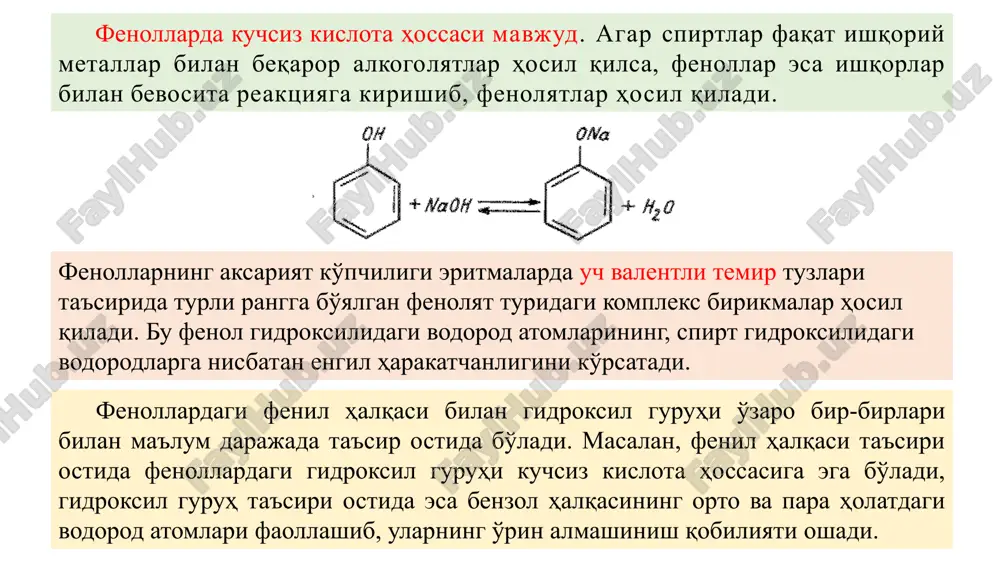 suyuq fenol o'tkir o'ziga xos hidli, rangsiz yoki pushti rangli moysimon suyuqlik bo'lib, kuchsiz kislotali muhitga ega. uning zichligi 1,058—1,071 ga teng. rezortsin resorcinum m- dioksibenzol c6h6o2 m.m. 110,11 rezortsin, kuchsiz o'ziga xos hidli, rangsiz yoki biroz sarg'imtirok kristall poroshok bo'lib, suvda, 95% li spirtda va efirda juda engil eriydi, xloroformda juda kam eriydi. glitserin va efir moylarida eriydi. ochik havoda, yorug'lik ta'sirida asta-sekin oksidlanib, pushti rangga bo'yaladi. 109- 112°s haroratda suyuqlanadi. fenollarning chinligini aniqlashda quyidagi umumiy va xususiy reaktsiyalardan foydalaniladi. masalan: a) ularning temir (iii)-xlorid bilan turli rangli kompleks birikma hosil qilish reaktsiyasi asosiy reaktsiyalardan hisoblanilib, u farmatsevtik tahlilida keng qo'llanadi. fenollarning uch valentli temir tuzlari bilan hosil qilgan birik-malarining har xil rangga bo'yalishi ulardagi gidroksil guruhining soniga, tutgan o'rniga, shuningdek benzol halqasidagi turli o'rinbosarlarning xilakteri va gidroksil guruhiga nisbatan tutgan o'rniga bog'lik. rang hosil bo'lishida eritmadagi muhit ham katta ahamiyatga ega. masalan, oddiy fenol temir (iii)-xlorid bilan suyultirilgan …