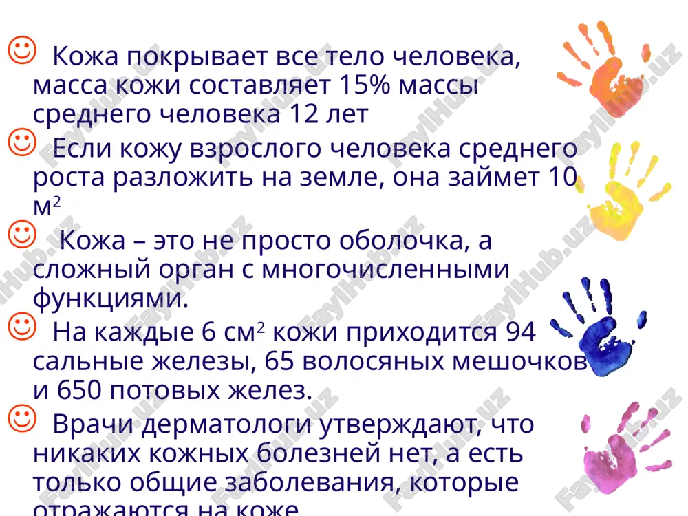vo makrofagi – reguliruyushie kletki zashishayut koju ot proniknoveniya vrednix veshestv gipoderma – eto podkojnaya jirovaya prosloyka organizma predstavlyaet soboy moshniy energeticheskiy zapas organizma, za schet nakopleniya i visvobojdeniya jirnix kislot sostoit iz jirovix kletok (adipotsitov) - eto ob'emnie kletki s uploshennim yadrom, sdvinutim na periferiyu kapley jira, zanimayushey vse prostranstvo. raspredelenie jirovix kletok v gipoderme zavisit ot pola cheloveka pridaet siluetu bolee ili menee garmonichnie formi. v podkojnoy jirovoy kletchatke naxodyatsya potovie jelezi, volosyanie follikuli, s kotorimi tesno svyazani salnie jelezi gipoderma (podkojnaya jirovaya kletchatka) nogti - eto rogovie plastinki, lejashie v nogtevom loje. koja nogtevogo loja snabjena krovenosnimi sosudami i nervnimi okonchaniyami. 18 volosi volosi na nashem tele raspolagayutsya ne ravnomerno. razlichayut tri vida volos: dlinnie – volosi golovi, borodi i usov, podmishechnix vpadin i polovix organov; shetinistie – brovi, resnitsi, nosovix i ushnix vxodov; pushkovie – pokrivayushie vsyo ostalnoe telo. vnutri koji naxoditsya volosyanaya lukovitsa. ona jivaya, …
