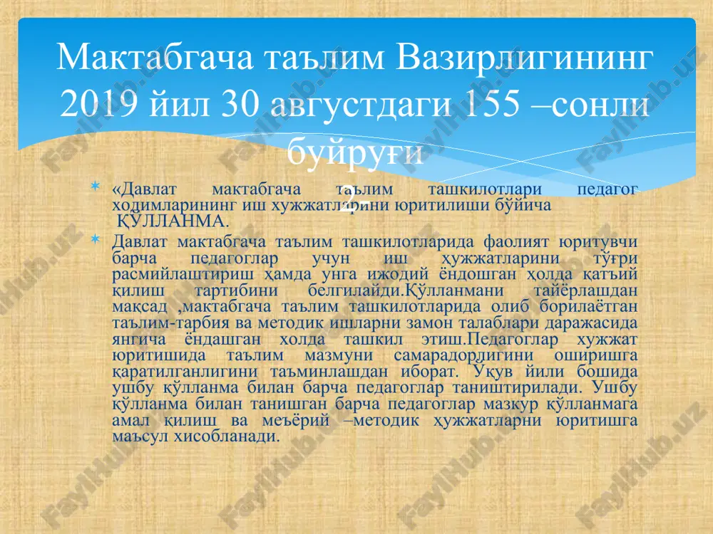 arning bajarilishiga oid xujjatlar 01-013 pedagogik kengash rejasi va uning xujjatlari 01-14 maktabgacha ta'lim tashkiloti kuzatuv kengashi xujjatlari. 01-15 taftish komissiyalari aviditorlar davlat moliyaviy nazorat idoralari tomonidan o'tkazilgan tekshiruv xulosalari dalolatnomalar. 01-16 attestatsiya –akredattsiya natijalari bo'yicha ma'lumotnoma va sertifikatlar . 01-17 tashkilot raxbariyati almashganda tuzilgan topshirish-qabul qilish dalolatnomalari va ularga oid ilova xujjatlar. 01-018 maktabgacha ta'lim tashkilotiga tashrif buyuruvchilarni qayd etish bo'yicha monitoring kitobi 01-19 tarbiyalanuvchilarga oid xujjatlar 02 tarbiyalanuvchilarni maktabgacha ta'lim tashkilotiga qabul qilish, guruxdan-guruxga o'tkazish va tashkilot ro'yxatidan chiqarish to'g'risidagi buyruqlar kitobi. mtt qabul qilish, guruxdan guruxga o'tkazish va tashkilot ruyxatidan chikarish buyruqlar kitobi meyoriy xujjat sifatida kiritildi. kitob shnurlanadi,muxrlanadi,saxifalanib, bo'lim mudiri tomonidan imzolanadi. 02-01 maktabgacha ta'lim tashkiloti va ota-onalar o'rtasida tuzilgan shartnomalar, bolalarga dxmdan berilgan yo'llanmalar yoki ko'p tarmoqli ixtisoslashtirilgan va qo'shma tipdagi maktabgacha tashkilotlariga berilgan. tibbiy-psixologik pedagogik xulosalar. mtt dxmdan beriladigan yo'llanmalar kayd etish kitobi xujjat sifatida qabul qilindi. mtt dxm dan beriladigan yo'llanmalar kayd etish …
