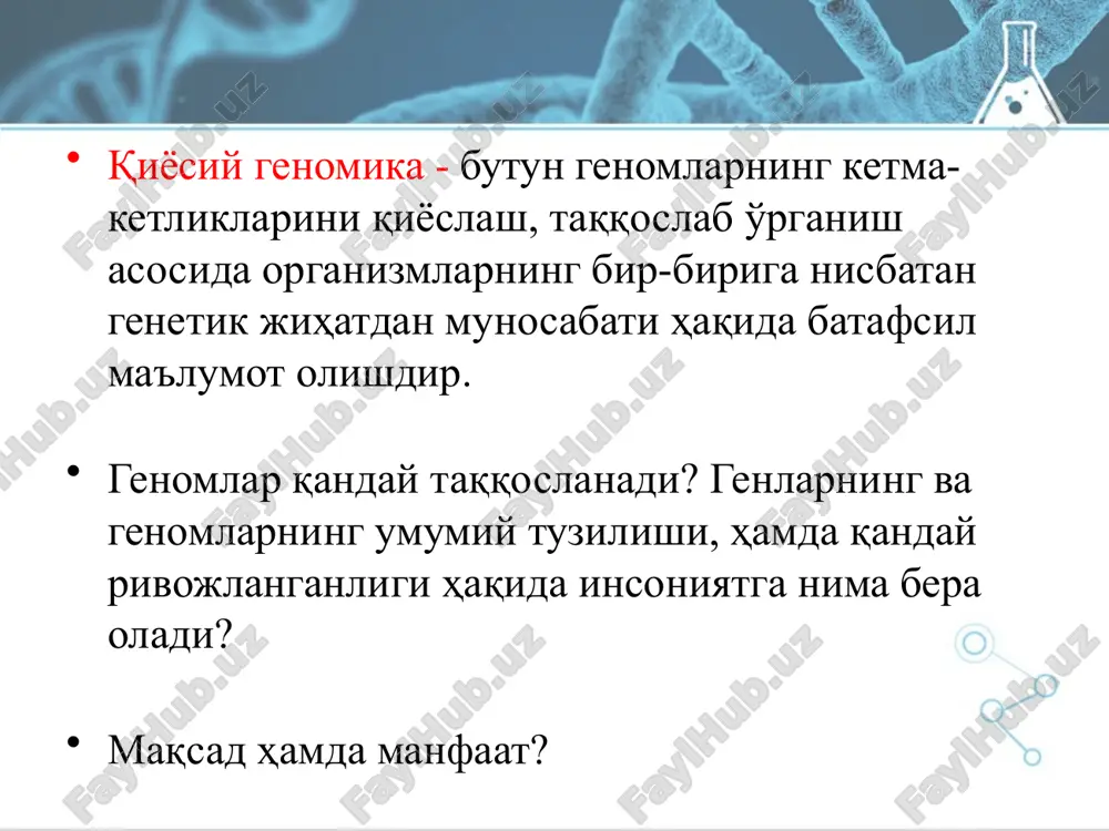 enetik mobil elementdir. insertsion ketma-ketliklar ikkita muhim xususiyatga ega - ular boshqa mobil elementlarga (taxminan 700-2500 nukleotid) o'xshash jihatlari juda kam bo'lib (ayrim yordamchi genlarni, masalan, antibiotiklarga qarshilik genlarini ham kodlaydigan transpozonlardan farqli o'laroq) faqat transpozitsiya jarayonida ishtirok etadigan oqsillarni kodlaydi. bu oqsillar odatda is elementining harakatlanishini ta'minlovchi fermentativ reaktsiyani katalizlovchi transpozaza va transpozitsiya faolligini rag'batlantiruvchi yoki to'xtatuvchi regulyator oqsil bilan ifodalanadi. 31 transpozonlar transpozonlar – organizmda uchraydigan o'z joyini o'zgartirish qobiliyatiga dnk bo'lagidir. ular genom doirasidagina ko'paya oladi. transpozonlar “sakrovchi genlar” nomi bilan mashxur, ular genetik mobil elementlarning bir vakili hisoblanadi. transpozonlar genomning kodlanmaydigan qismiga kiradi. dnk nukleotidlar ketma-ketligi asosida oqsil tarkibidagi aminokislotalar ketma-ketligi haqidagi informatsiyani tashimaydi. shunga qaramay mobil elementlarning bir qancha sinflari tarkibida fermentlar ketma-etligi haqidagi ma'lumot bo'ladi. bu fementlar transpozon xarakatlanishini transkriptsiya va katalizatsiya qiladi. masalan, dnk transpozonlar vva ddp1 - transpozaza , bors1 va bors2 fermentlarini kodlaydi. organizmlar turiga qarab transpozonlar turli xil darajada o'chraydi. …