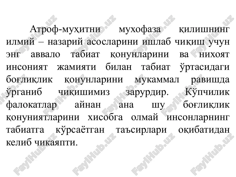 n. hayot yer paydo bo’lgandan keyin yuzaga kelgan. hayot yerning shakllanish jarayonida yuzaga kelgan. v.i. vernadskiy uchunchi variantni ma’qullagan va bizning sayyoramizda qachonlardir hayot izlari yoki tiriklik namunasi bo’lmagani haqida ishonchli ilmiy dalil yo’qligini e’tirof etgan. biosfera xakida ma'lumot. biosferadagi tirik moddalarning umumiy massasi biomassa deyiladi. xozirgi davrda erda yashaydigan o'simliklarning 500000 ga yaqin turi xayvonlarni esa 1,5 mln ga yaqin turi aniqlangan. biosfera katlamlari. biosferada yana bir tushuncha mavjud-noosfera noosfera-grekchada noos-aql,spaira-sferik qobiq yani noosfera bu fikrlovchi qobiq yoki insonning ongli faoliyati natijasida jamiyat va tabiat o'rtasidagi rivojlanishni xarakatga keltiruvchi kuch yoki omil. noosfera atamasini dastlab frantsuz filosofi e.lerua (1927) tomonidan qo'llanilgan. biosferada uchraydigan suv havzalaridan ayrimlari haddan ortiqcha sho'r bo'lganligi tufayli ularda hayvonlar uchramaydi.masalan: o'lik dengiz-(mertvoe more) suvining sho'rligi 23 % armanistondagi tuz ko'lining sho'rligi 32% qizil dengizning atlantis chuqurligi (2000 m) suvining xarorati 56˚s,sho'rligi 32% bo'lib,suvda turli metal tuzlarining haddan ziyod ko'pligi tufayli,bu erlarda tirik organizmlar mutloq uchramaydi. …