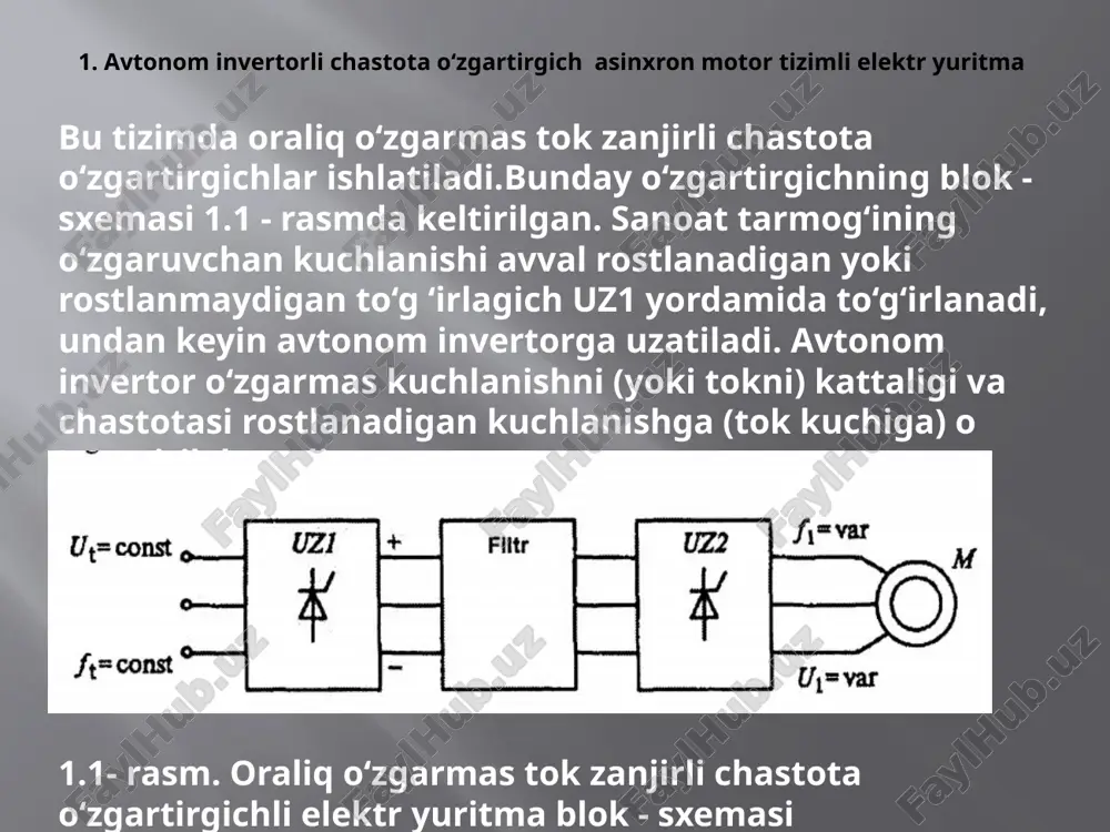 n berilgan chastotali 3 fazali o‘zgaruvchan tok o‘ta boshlaydi. tokning kattaligi rt tok rostlagichi orqali nazorat qilinadi. rt chiqish signaliga asosan tiristorlarni boshqarish burchagi o‘zgartiriladi va uz1 to‘g‘irlagich chiqishida to‘g ‘irlangan kuchlanishning kerakli qiymati o‘rnatiladi. 0‘zgartirgichning chiqish chastotasi invertor ventillari boshqaruv bloki (ibt) bilan berilgan kattalikda aniqlanadi. tok invertorining afzalliklari quyidagilardir: sxemaning nisbatan soddaligi, uni tiristorlarda ishlatish imkoni borligi, o‘zgartirgichlarni katta quvvat va yuqori kuchlanishlarga ishlash imkoni borligi. tok invertorli yuritmalarda rekuperativ tonnozlanish rejimini qo‘llash imkoni bor. buning uchun o‘zgarmas tok bo‘g‘inida tok yo‘nalishini o‘zgartirmasdan boshqaruvchi to‘g ‘irlagich invertor rejimiga o‘tkaziladi (a burchagi ya/2 dan katta qiymatga qo‘yiladi). tok invertorining kamchiligi stator chulg‘amlaridagi tok shaklining nosinusoidalligi, shuningdek, bir nechta motorlarni bitta o‘zgartirgichdan ta’minlashning iloji yo‘qligi. fi< 5 gs bo‘lganda tok shaklining nosunusoidal bo‘lishi rotorning notekis aylanishiga sabab bo‘ladi bu esa 2.1 sxemada tezlikni rostlash diapazonini cheklab qo‘yadi. 3.xulosa hozirgi paytda o‘zgartirgichlarning aksariyat qismi avtonom kuchlanish invertori sxemasi bo‘yicha tayyorlanmoqda. bu …