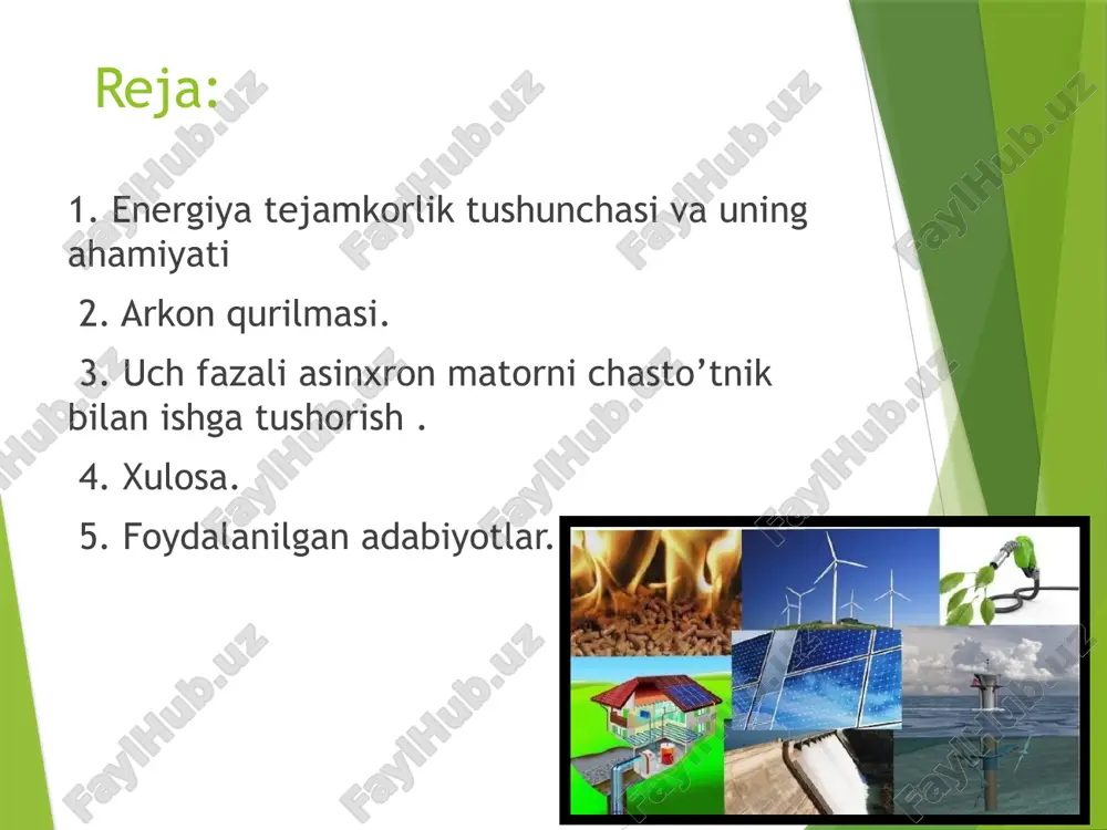 olatlarining kamayishi kabi afzalliklarga ega.chastota tokli elektr yuritmalarini ishlab chiqish va amalga oshirish eng istiqbolli va iqtisodiy jihatdan samarali energiya tejaydigan texnologiyalar yo'nalishlardan biri bo’lib iqtisodiyotni xalq xo'jaligida energiya (umumiy iste'moldan): elektr energiyasi 15% -20%, ichimlik suvi 10% --12%, yonilg'i - 8% -10% gacha energiya sarfini kamaytirish mumkun. chastota tokli elektr yuritmalarini foydalanish o'n yil davomida uning yuqori ishonchliligi va samaradorligini ko'rsatdi. xulosa: energiya tejamkorlik – zamonaviy jamiyatning eng dolzarb masalalaridan biri. elektr, issiqlik va yoqilg‘idan samarali foydalanish iqtisodiy, ekologik va texnologik jihatdan katta ahamiyatga ega. energiya samaradorligini oshirish orqali: • eskirgan qurulmalardan voz kechish • kabelarni to’g’ri tanlash va eski va yaroqsizlarini almashtirish. • sanoatdagi elektr yurutmalarn eng yuqori samarali va kerakli ortiqcha quvat istemol qilmaydigan bizga kerakli ishni yoki quvatni uzatadigon qurulma tanlash (yuqori aptimal). elektir yurutmani to’g’ri ishlashi uchun (chastotnik , arkon qurulmasi) kabilardan foydalanish ! • davlat siyosati va ilmiy-texnik taraqqiyot energiya tejamkorlikni rivojlantirishda muhim o‘rin …