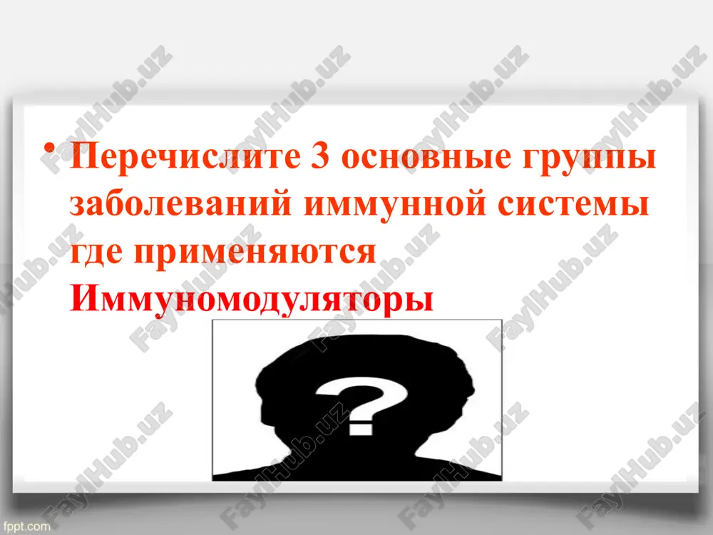 yu. timopentin, zaregistroirovanniy na zapade, i sinteticheskiy geksapeptid immunofan - analog uchastka 32-36 timopoetina, odobrenniy k meditsinskomu primeneniyu v rossii. preparati kostno-mozgovogo proisxojdeniya preparati kostno-mozgovogo proisxojdeniya mielopid, v sostav kotorogo vxodit kompleks bioregulyatornix peptidnix mediatorov - mielopeptidov (mp) s molekulyarnoy massoy 500-3000 d, produtsiruemix kletkami kostnogo mozga svini. mielopid vklyuchaet 6 mp, kajdiy iz kotorix obladaet opredelennim biologicheskim effektom. ustanovleno, chto razlichnie mp vliyayut na raznie zvenya immunnoy sistemi. tak, mp-1 povishaet funktsionalnuyu aktivnost t-xelperov; mp-2 podavlyaet proliferatsiyu zlokachestvennix kletok i sushestvenno snijaet sposobnost opuxolevix kletok produtsirovat toksicheskie substantsii; mp-3 stimuliruet fagotsitarnuyu aktivnost leykotsitov. aminokislotniy sostav mp polnostyu rasshifrovan, na osnove mp-3 bil sozdan seramil, obladayushiy antibakterialnim deystviem, a na osnove mp-2 - bivalen s protivoopuxolevim effektom. tsitokini k pervoy gruppe otnosyatsya leykinferon i superlimf, ko vtoroy - betaleykin, ronkoleykin i leykomaks (molgramostim) *. leykinferon - eto kompleks tsitokinov 1 fazi immunnogo otveta v ix estestvennom sootnoshenii, kotoriy poluchayut in …