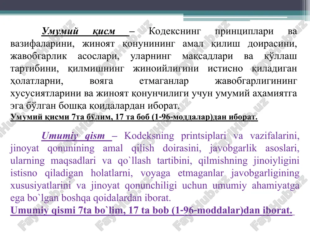 xud uch yilgacha ozodlikdan mahrum qilish bilan jazolanadi. ta`riflovchi dispozitsiya – ma`lum jinoyatning nomigina emas, balki jinoyatning belgilari ham bayon etiladi (jk 169-m. 1-q.) havola etuvchi dispozitsiya – jinoyatning belgilari bayon etilmasdan, uning mohiyati jkning boshqa moddasiga yoki moddaning qismida bayon etiladi (jk 137-m. 1-q.) 137-modda. odam o'g'rilash ushbu kodeksning 245-moddasida nazarda tutilgan alomatlar mavjud bo'lmagani holda odam o'g'rilash — uch yildan besh yilgacha ozodlikdan mahrum qilish bilan jazolanadi. havola etuvchi dispozitsiya – jinoyatning belgilari bayon etilmasdan, uning mohiyati jkning boshqa moddasiga yoki moddaning qismida bayon etiladi (jk 137-m. 1-q.) blanket dispozitsiya – jinoyatning belgilari bayon etilmasdan, uning mohiyati boshqa qonun yoki normativ hujjatlarda bayon etiladi (jk 226-m.) 226-modda. ma'muriy nazorat qoidalarini buzish ustidan ma'muriy nazorat o'rnatilgan shaxsning ma'muriy nazorat qoidalarini buzishi, mazkur shaxsga shunday qilmish uchun ma'muriy jazo qo'llanilganidan keyin sodir etilgan bo'lsa, — eng kam oylik ish haqining ellik baravarigacha miqdorda jarima yoki ikki yilgacha ozodlikdan mahrum qilish …