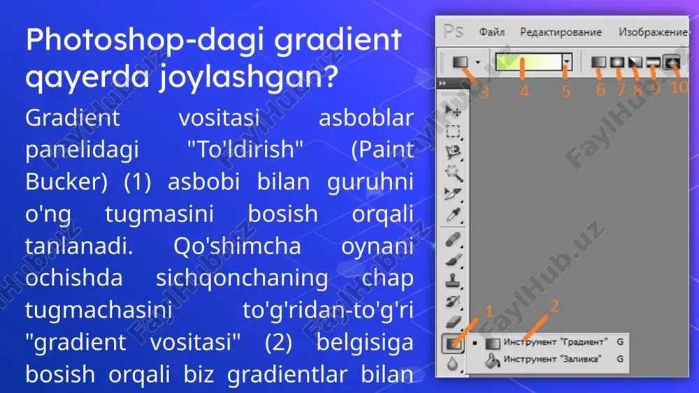 effektlar berishini ko'rish uchun bir xil tasvirda rejimlar bilan tajriba o'tkazing. shuni unutmangki, biz avval rejimni tanlaymiz va shundan keyingina gradientni qo'llaymiz. agar gradient oynasiga (4) sichqonchaning chap tugmachasini bossak, gradient muharriri ochiladi, undan biz mavjud tahrirlash va yangi photoshop gradientlarini yaratish uchun foydalanamiz. biz siz bilan rang gradienti va shaffof gradientni qanday qilishni o'rganamiz. o'ylaymanki, siz allaqachon yuqori qirrasi butun gradientdan ko'ra ko'proq shaffoflikka ega ekanligini payqadingiz. shunday qilib, boshlaylik: 1. biz photoshop-ga kiramiz, "gradient" asbobini tanlang - "to'ldirish" asbobi joylashgan asboblar paneli (palitra) ustiga o'ng tugmasini bosing. gradient vositasini chap tugmasini bosing. keyin xususiyatlar panelidagi gradient namunasi oynasini sichqonchaning chap tugmasi bilan bosing (rasmdagi qizil o'q bilan ko'rsatilgan). gradient muharriri oynasi ochiladi, u erda biz ko'ramiz: a) sets (pressets) - dastur bilan ta'minlangan gradientlarni o'z ichiga oladi. faol gradient to'plamining gradientlari ko'rsatiladi. b) ism (ism) - tanlangan gradientning nomi, biz foydalanishimiz uchun qulay bo'lganligi sababli o'zgartirishimiz mumkin. faqat …