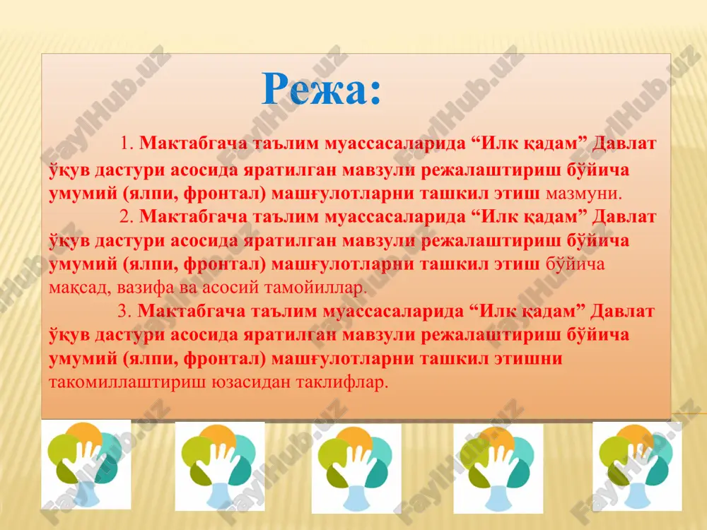 "ilk qadam" davlat o'quv dasturi asosida - Page 3