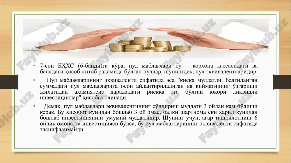 rtda 2687-2-sonli qarori bilan tasdiqlangan «yuridik shaxslar tomonidan kassa operatsiyalarini amalga oshirish qoidalari»ga asosan olib boriladi kassa bo'yicha belgilangan xujjatlar tizimi kassa kitobi kirim kassa orderi chiqim kassa orderi kirim va chiqim kassa orderlarini qayd etish jurnali kassa operatsiyalari – naqd pullar kirimi va chiqimiga oid operatsiyalar kirim kassa operatsiyalari – naqd pullarning kassaga turli manbalardan kelib tushishi chiqim kassa operatsiyalari – naqd pullarning kassadan turli maqsadlarda (ish haqi, nafaqa, safar xarajatlari uchun) berilishi va boshqa maqsadlarda olingan pullarning bankka topshirilishi tashkilot kassasi va kassiriga qo'yiladigan talablar kassa xonasi alohida ajratilgan bo'lishi, eshiklari esa operatsiyalarni amalga oshirish vaqtida ichkaridan qulflanishi shart. kassa ishiga aloqador bo'lmagan shaxslarning ushbu xonaga kirishi man etiladi. metall shkaf (seyf)larning kalitlari va muhrlar kassirlarda saqlanishi lozim. kalitlar va muhrlarni turli joylarda qoldirish, begona shaxslarga berish yoki ularning hisobda turmagan dublikatlarini tayyorlash taqiqlanadi. metall shkaf (seyf)lar turgan xonalarning eshiklarini ochiq qoldirish yoki ularning eshiklarida kalitlarni qoldirish man …