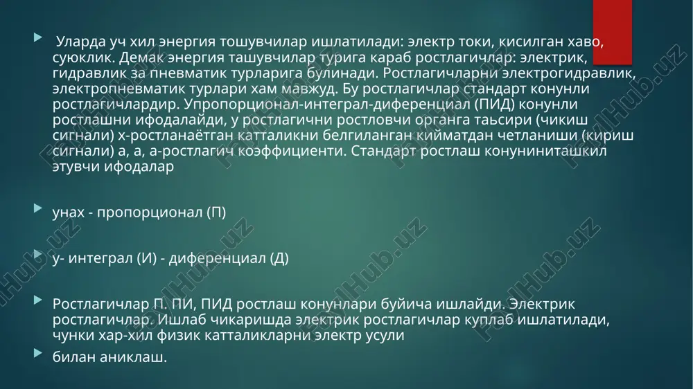 analiz kilishdan maksad sistemani statik xatoligini aniklashdir. bu erda x6-belgilangan kiymag, xx-xakikiy kiymat. statik xatolik obektta xar xil tasirlar tufayli yuz beradi. ars ni vazifasi manashu statik xatolikni belgilangan kiymatda ushlab turishdir. bulim bitta yoki bir nechta fizik elementdan tashkil topgan bulishi mumkin. statik xarakteristika deganda. x.=f(x) boglanishga tushunamiz. statik xarakteristika tugri chizikli algebraik teng-lama bilxa+kx yoki xa+kax bogdan tugri chizikli deyiladi . etri chizik bilan ifodalanuvchi statik xarakteristika egri chizikli xarakteristika deyiladi axi kuchaytirish koeffitsienti deyiladi. tugri chizikli statik xarakteristikali roslashni statik xatoligini kuyidagicha yozish mumkin bu erda xnom-roslanayotgan kattalikning nominal kiymati xmin- roslanayotgan kattalikning minimal kiymati xnom-xmin kuyidagi ifodla tugri chizikli ars ni roslash statizmi deyiladi.an ifodalansa xoom etri chizikli ars ni roslash statizmi. bu erda ѵ xr / xnom, u= / enom rostlash statizmini aniklash formularlardan kurinib turibdiki, statizm kancha kichik bulsa roslash anikligi shuncha zokori buladi. 6 =0 bulganda roslash xatosiz buladi. xatosiz roslovchi sistema astatik …