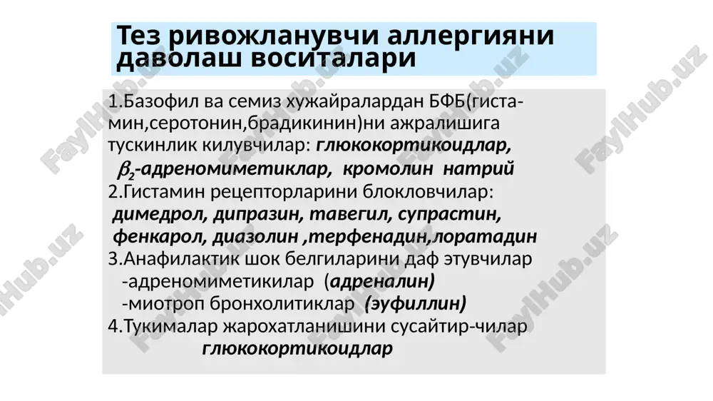allergiyaga karshi vositalar - Page 3
