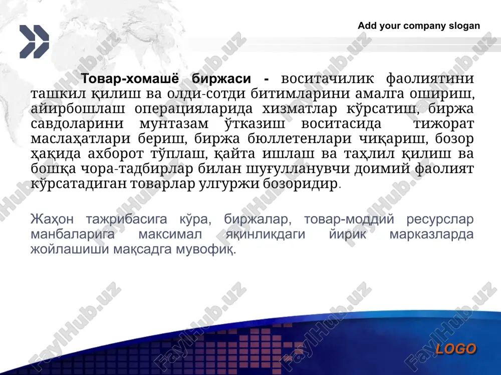 tkazish tartibi add your company slogan logo birja tovarlariga qo'yiladigan talablar tovar ommaviy bo'lishi va katta hajmda chiqarilishi lozim (ishlab chiqaruvchilar va xaridorlar soni katta). bu talab va taklifni aniqlashga imkon beradi. yagona ishlab chiqaruvchining mahsulotlari birja savdosi ob'ekti bo'la olmaydi oldi-sotdi uchun taklif etiladigan tovar soni. tovar birjada qat'iy belgilangan miqdorda sotiladi va sotib olinadi. bu hajmlar birja birliklari, partiya, lot deb ataladi va yoki transport vositalari sig'imiga, yoki joyi, hajmi va vazniga mos keladi. partiya yoki lot birja birligiga karra bo'lishi lozim sifat, saqlash shartlari, transport vositasida tashish va o'lchash bo'yicha talablar. bu tovar namunalar yoki texnik tavsiflar bo'yicha ko'rib chiqmasdan sotish mumkin bo'lishi uchun oson standartlashtiriladigan bo'lishi lozim. birja ishi amaliyotida standartlashtirish asl birja tovarining belgisini tashkil qiladi add your company slogan logo thank you ! www.themegallery.com logo add your company slogan logo image2.jpeg image3.jpeg image4.png image1.jpeg /docprops/thumbnail.jpeg