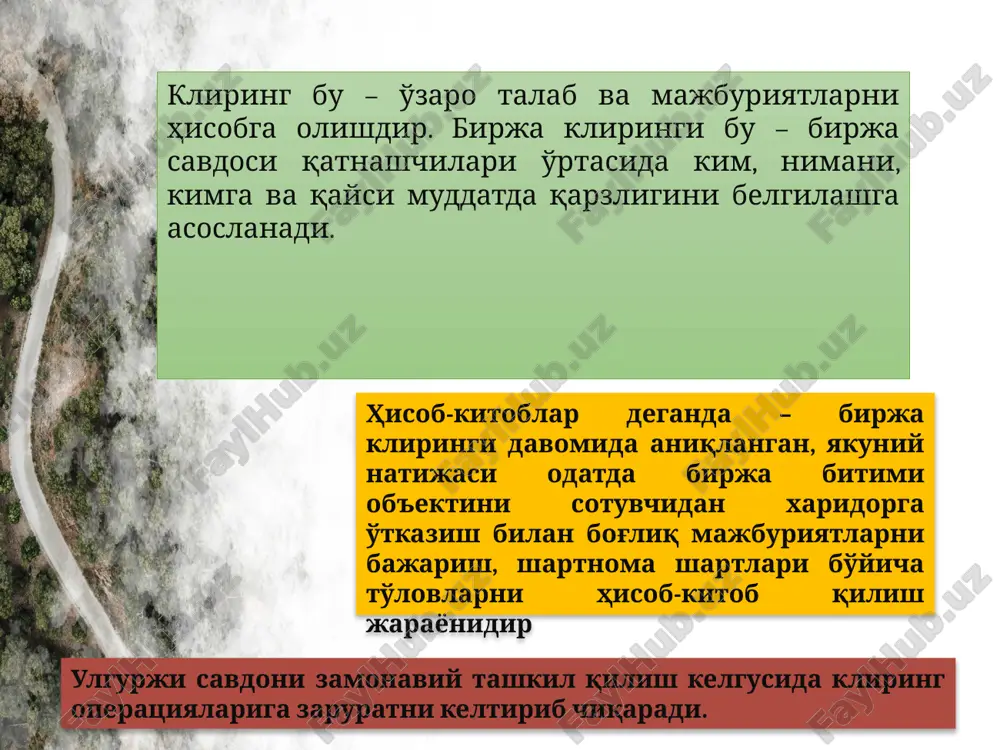 ilotlari kontragentlarning hisobvaraqlari holatini har kuni kuzatib boradilar. kliring tashkiloti, albatta, kliring bitimi ishtirokchilarining asosiy ko'rsatkichlari orasida yuzaga kelishi mumkin bo'lgan xavflarni nazorat qiluvchi risk qo'mitasini o'z ichiga oladi. shuningdek, kliring tashkilotlari kontragentlarning badallaridan iborat fondni yaratadilar va shu bilan hisob-kitob davri uchun vaqtni qisqartiradilar kliring, avvalo tomonlarning qarama-qarshi o'zaro hisob-kitob jarayonini amalga oshirish bo'lib, qulaylik yaratish maqsadida shartnoma shartlariga ko'ra dastlabki kafolat marjasini kiritishni talab qiladi. dastlabki marja – bu shartnoma majburiyatlarini bajarish bo'yicha kafolat qo'yilmasidir. aksariyat birjalarda depozitlarni hisobdan chivarish yoki hisob kitob ishlarida barcha ochiq pozitsiyalar uchun foiz shaklida, yoki qat'iy qiymat marja to'lanadi. ayrim hollarda netto usul-ya'ni amalga oshirilgan hisob-kitob uchun, brutto usul ro'yxatga olingan hisob uchun amalga oshiriladi kliring marjasi birja savdolarida tuzilgan bitimlarning bajarilishini moliyaviy kafolatlash maqsadida bitimlar bo'yicha hisob-kitob ishlari hisob-kitob kliring palatasi orqali bajariladi. tuzilgan bitimlarni kafolatlash sotuvchi va sotib oluvchi tomonidan hkpda ochilgan shaxsiy hisob raqamiga kafolat mablag'ini o'tkazish bilan amalga …