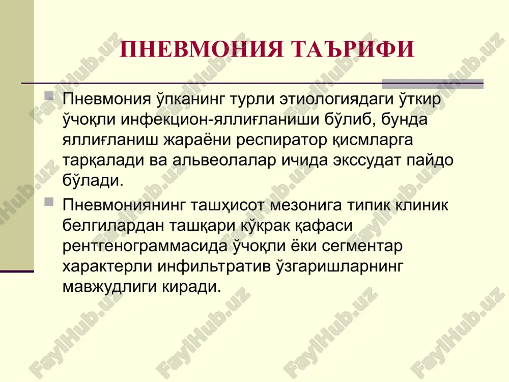 hi, neytrofillarning toksik donadorligi, aneozinofiliya. qo'zg'atuvchisi pnevmokokk mikoplazmali pnevmoniyaning xarakterli belgilari kasallikning boshlanishi – rinit, faringit, traxeobronxit belgilari bilan. turg'un subfebrillitet, ba'zan febril tana harorati, qattiq yo'tal. fizikal ma'lumotlar – hansirash bo'lmasligi yoki bir oz, o'pka perkussiyasida o'zgarish yo'qligi, ba'zan turli kalibrdagi xirillashlar eshitilishi mumkin, taxikardiya, regionar limfa tugunlarining kattalashuvi. gepatosplenomegaliya. rentgenologik o'zgarishlar – o'pkada nogomogen infiltratsiya o'choqlari («qor bo'roni»), o'pka suratining kuchayishi, o'pkadagi o'zgarishlar dinamikasining sustligi. gematologik o'zgarishlar - normotsitoz, leykotsitoz, formulaning chapga siljishi bilan kechuvchi neytrofilez, eozinofiliyaga moyillik, anemiya, gipertrombotsitoz, echt ortishi xlamidiyali pnevmoniyaning xarakterli belgilari kasallik boshlanishi – ko'p hollarda o'tkir, tana haroratining ortishi bilan, lekin kam belgilar bilan, intoksikatsiya va tana haroratining ortmasligi bilan ham o'tishi mumkin, faqat qattiq yo'tal kuzatiladi. fizikal o'zgarishlar – o'pka tomonidan kam o'zgarishlar rentgenologik belgilar – o'choqli infiltratsiya, o'pka suratining yaqqol kuchayishi, jarayonga plevra ham qo'shilishi mumkin. gematologik o'zgarishlar – giperleykotsitoz yoki leykopeniya, nisbiy neytrofilez, eozinofiliya, anemiya va trombotsitopeniyaga moyillik, echt …