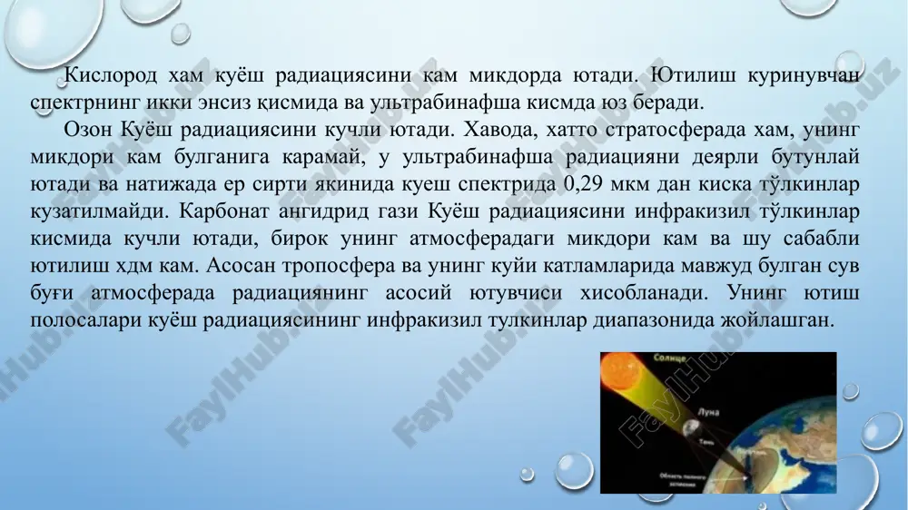 anmagan nurdan farkdi sochilgan nur kisman kutblangan buladi. shu bilan birga, osmon gumbazining turli kismlaridan kelayotgan radiatsiya turlicha kutblanish darajasiga ega. aerozol sochilish, shu jumladan mayda suv tomchilari va muz kristallaridan sochilishda, sochilgan nurning intensivligi tulkin uzunligining birinchi yoki ikkinchi darajasidagi teskari proportsional. shuning uchun, bunday zarrachalarda sochilgan radiatsiya molekulalarda sochilgan radiatsiyadek kiska tulkinlarga boy bulmaydi. bundan tashkari, zarracha kancha katta bulsa, tushayotgan nur yunalishida sochilish shuncha kuchlirok buladi. aerozol sochilishda yoruglikning kutblanish darajasi molekulyar sochilishdagiga nisbatan ancha kichik. atmosferada kuyosh radiatsiyasining sochilishi va yutilishi jarayonlari natijasida spektral tarkibning uzunrok tulkinlar tomoniga uzgarishi kuzatiladi. yukorida kayd kilinganidek, atmosferaning yukori chegarasida kuyosh radiatsiyasining 9% ultrabinafsha (ub), 47% - kurinuvchan (k) va 44% - infrakizil (iq) radiatsiya kismlariga tugri keladi. kuyosh tikkada bulganida (a0=90°) bu munosabatlar kuyidagicha uzgaradi: ub - 4%, k - 46%, ik - 50%. kuyoshning gorizontdan balandligi 30° ga teng bulganda kuyosh energiyasining 3% ultrabinafsha, 44% - kurinuvchan va …