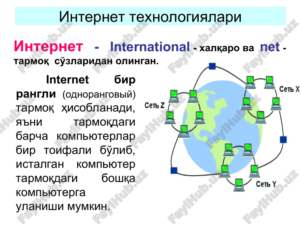 ilib, yuqori pog'ona domenlari shajarasi tashkil bo'ladi: yuqori pog'ona uz (o'zbekiston) domeni, o'z ichiga olgan gov (hukumat) domeni, uni o'z ichiga olgan mvs (tashqi iqtisodiy aloqalar vazirligi) va uni o'z ichiga olgan www (www serveri). nolinchi pog'ona domenlari har doim tarmoq nomlarini bildiradi. nol pog'ona domenlari – icann tomonidan. 1chi va undan yuqori pog'ona domenlarini taqsimlash vakolatli tashkilotlar va provayderlar tomonidan amalga oshiriladi. internet texnologiyalari icann – (internet corporation for assigned names and numbers) domen nomlarini boshqaruvchi halqaro markaz (www.icann.org) dns geografik administrativ ikkinchi pog'ona domeni ikkinchi pog'ona domeni ikkinchi pog'ona domeni ikkinchi pog'ona domeni kompyuter nomi internet texnologiyalari e'tibor bergan bo'lsangiz domenlar nomi ko'pincha .com, .edu yoki .org bilan tugaydi. *.som tijorat tashkilotlari uchun ishlatiladi, masalan: microsoft.com, ibm.com. *.edu o'quv muassasalari uchun ishlatiladi, masalan: vcu.edu (virginia commowealth university), cmu.edu (kornegi mellon universiteti), wsu.edu (washington state university) *.gov davlat muassasalari uchun ishlatiladi, masalan: gov.uz o'zbekiston xukumati; whitehouse.gov (aqsh oq uy), …