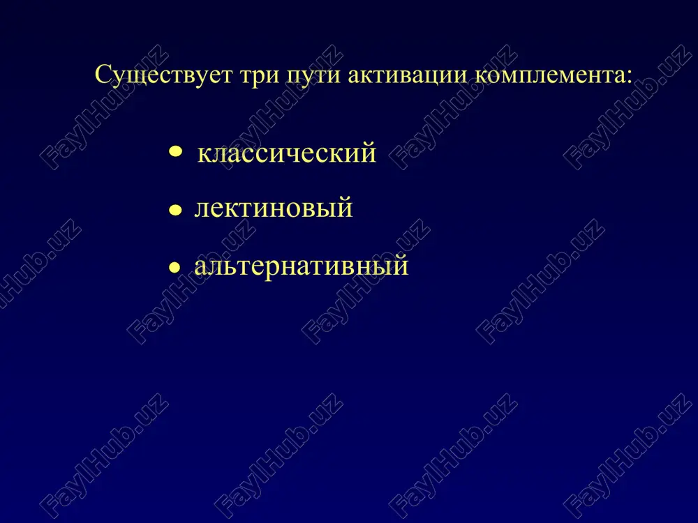 sistema komplementa i ee funktsii - Page 3
