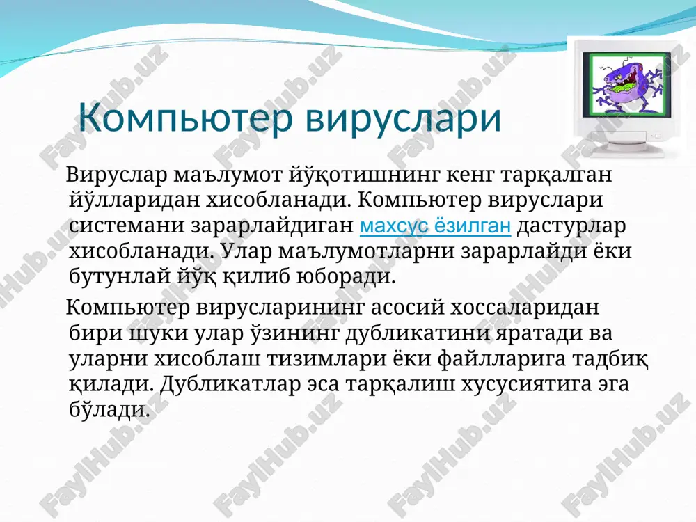rgi ajratish mumkin: yashash muxiti; operatsion sistema; algoritmik o'ziga hoslik; destruktiv imkoniyatlar. yashash muhitiga ko'ra viruslarni quyidagilarga ajratish mumkin: yuklanuvchi viruslar egiluvchan diskning yoki vinchesterning yuklanuvchi sektorini zararlaydi. fayl viruslari ko'payish jarayonida operatsion tizimning fayllar sistemasini ishlatadi. faylli viruslar turli formatdagi (exe, com, bat, sys va b.) bajariluvchi fayllarni zararlashi mumkin. makro-viruslar dasturlash tilida yozilgan dastur hisoblanadi. bunday viruslar ko'payish uchun makro tillarning imkoniyatlarini ishlatadi va ular yordamida o'zini bir zararlangan fayl (xujjat yoki jadval) dan ikkinchisiga o'tkazadi. tarmoq viruslari dlya protokollar, maxalliy va global kompyuter tarmoqlari orqali tarqaladi. zararlangan operatsion tizim viruslarni klasslarga ajratishdagi ikkinchi bosqich hisoblanadi. xar bir fayl yoki tarmoq virusi operatsion tizim (os - dos, windows, win95/nt va x.k.)ning qandaydir bir yoki bir nechta fayllarini zararlaydi. makro-viruslar word, excel, office97 formatli fayllarni zararlaydi. yuklanuvchi viruslar shuningdek diksning yuklanuvchi sektorlaridagi ma'lum tizim ma'lumotlarini zararlantiradi. algoritmik o'ziga hoslikka ko'ra viruslar quyidagilarga bo'linadi: rezident: virus kopyuterni infitsirovka qilishda operativ …