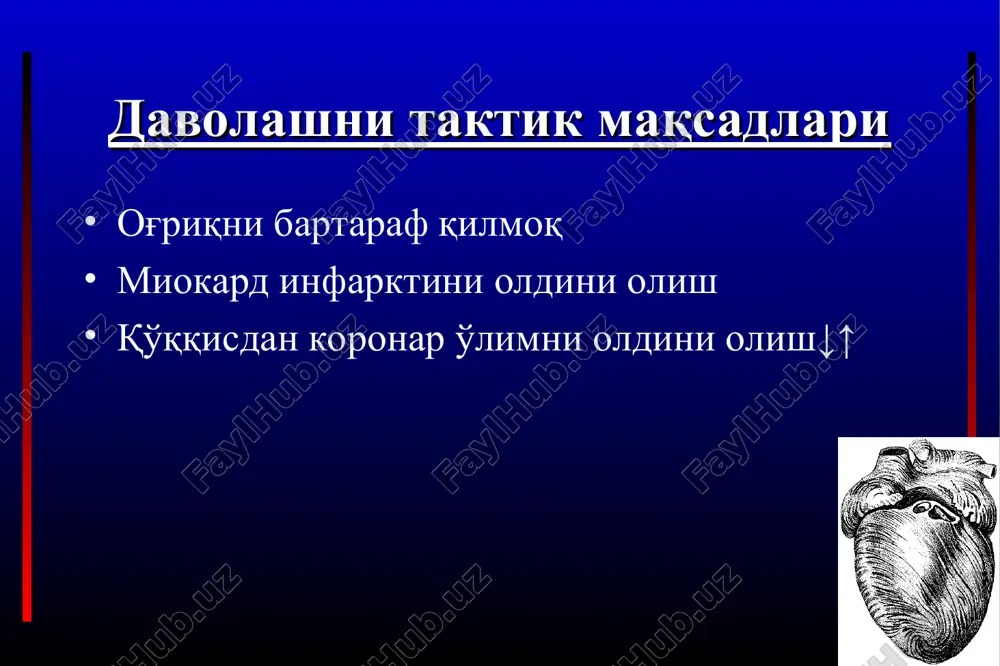 tiradilar, va shu sababli yuus↓, saqb ↓ va emotsional stress ↓. β-adrenoblokator miokardni kislorodda bo'lgan ehtiyojini kamaytiradilar va shu ehtiyoj va ishemiyaga chalingan miokardni zonasiga etkazilish orasidagi disbalansni bartaraf etadilar beta-adrenoblokatorlar ichki simpatomimetik faolliksiz metoprolol bisoprolol propranolol atenolol betaksolol, timolol, nadolol qo'shimcha tomir kengaytiruvchi xususiyatlari bilan nebivolol karvedilol beta-adrenoblokatorlar yuikni davolashda o'z simpatomimetik faollikga ega bo'lmagan va uzoq yarim chiqarish vaqtga ega bo'lgan selektiv β1-adrenoblokatorlarni afzal ko'rish kerak. β1-adrenoblokatorlarni aniq β1-blokada effektini beradigan dozalarda buyurish kerak. β1-adrenoretseptorlar blokadasi mezoni tinch xolatda yuus yaqqol kamayishi beta-adrenoblokatorlar β-adrenoblokatorlarni buyurishga mutlaq qarshi ko'rsatma bu bronxial astma soo'k nisbiy qarshi ko'rsatma bo'lib keladi: bu xollarda ehtiyotkorlik bilan yuqori selektiv β1-adrenoblokatorlar qo'llanishi mumkin 2-tipdagi qd β1-adrenoblokatorlarni buyurilishiga qarshi ko'rsatma bo'lib kelmaydi 1-tipdagi qdda β1-adrenoblokatorlarni ehtiyotkorlik bilan buyurish kerak nitrovazodilatatorlar /nitratlar tomirlar kengayishi natijasida yurakga venoz qaytish kamayadi, oldi yuklama kamayadi va miokardni kislorodga bo'lgan ehtiyoji pasayadi katta va kichik qon aylanish doiralarida arteriolalarni mu'tadil kengaytiradi, …