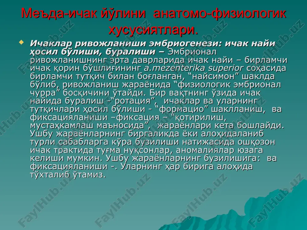 iga sabab bo'lishi mumkin. ichaklar buralish jarayonida ingichka va yo'g'on ichaklar noto'g'ri turib qolishi natijasida malrotatsiya sindromi yuzaga keladi. ichak tutqichlari hosil bo'lishidagi norasoliklar esa malfiksatsiya sindromini hosil qiladi. embrional rivojlanish jarayonida “fiziologik embrional churra” bosqichida ichaklar qorin bo'shlig'iga qisman yoki to'liq qolishi natijasida har o'lchamli “embrional” – kindik tizimchasi churralari paydo bo'ladi. ularning har biriga alohida to'xtalib o'tamiz. malrotatsiya sindromi - ichak nayida buralish jarayonining buzilishi va undan kelib chiqadigan sindrom yoki kasallikka -“malrotatsiya sindromi” deyiladi “malformatsiya sindromi”, ichaklar devori va ularning tutqichlari hosil bo'lishi, shakllanish jarayonining buzishiga deyiladi to'liq atreziya “shnursimon” atreziya “membranali, pardali” atreziya membranali, pardali” atreziya mikroperforitiv teshik bilan ingichka ichak atreziyasi klinik (intraoperatsion) ko'rinishi malfiksatsiya sindromi (fiksatsiya – “qotirilish, mustahkamlash, qorin bo'shlig'i a'zolari o'z o'rini egallab, tutqichga ega bo'lish ” jarayoni ma'nosida) tutqichlari hosil bo'lishining jarayoni buzilishiga, undan kelib chiqadigan sindrom yoki kasallikka –“malfiksatsiya sindromi” deyiladi qorin bo'shlig'i boshqa a'zolari tug'ma nuqsonlari mekonieviy ileus (mukovistsidoz) …