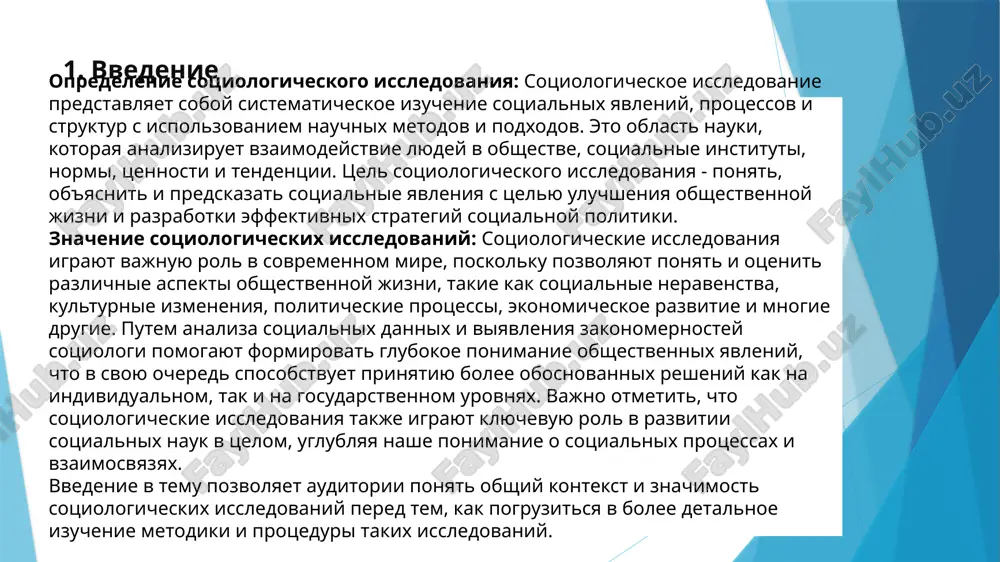 dannix issledovatel delaet vivodi o sotsialnix protsessax, yavleniyax ili problemax, podtverjdaet ili oprovergaet sformulirovannie gipotezi i obsujdaet ix znacheniya dlya nauki i praktiki. publikatsiya otcheta: posledniy etap vklyuchaet napisanie i publikatsiyu nauchnogo otcheta o rezultatax issledovaniya, kotoriy mojet vklyuchat v sebya opisanie metodologii, predstavlenie dannix, interpretatsiyu rezultatov i vivodi. otchet obichno publikuetsya v nauchnix jurnalax ili predstavlyaetsya na nauchnix konferentsiyax. provedenie analiza i otsenka effektivnosti: posle publikatsii rezultatov issledovaniya mojet bit proveden analiz ego vliyaniya i otsenka effektivnosti predlojennix rekomendatsiy ili resheniy. etot etap mojet vklyuchat v sebya dalneyshee issledovanie ili korrektsiyu metodologii i vivodov issledovaniya. 3. metodi sotsiologicheskogo issledovaniya sotsiologicheskoe issledovanie vklyuchaet v sebya raznoobraznie metodi sbora i analiza dannix, kotorie pomogayut ponyat sotsialnie yavleniya, protsessi i strukturi. nije predstavlen obzor osnovnix metodov sotsiologicheskogo issledovaniya: kachestvennie metodi: intervyu: intervyuer provodit besedu s uchastnikami issledovaniya, zadavaya im voprosi po teme issledovaniya. intervyu mogut bit strukturirovannimi (s zadannim spiskom voprosov) ili …