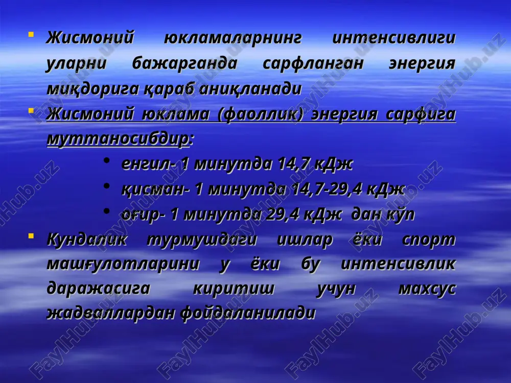 iga xosligi 1. sinusli bradikardiya (yuqs ning 60-40 ud/min. gacha kamayishi) 2. fiziologik gipotoniya (hech qanday shikoyatlarsiz aqbning 100/60 mm sim. ust. ) 3. miokardning fiziologik gipertrofiyasi (miokard bo'shliqlarining tonogen dilyatatsiyasi va kapillyar tomirlarning adekvat rivojlanganligi bilan qisman gipertrofiyasi,) auskultativ ma'lumotlarning o'zgarishi: - yurak tonlarining to'mtoqlashishi; - 1 tonning tekislanish simptomi («qirsillovchi»), 1 tonning kuchsizlanishi; - funktsional sistolik shovqin va boshq. yurak patologiyasini inkor etish uchun chuqur tekshirishni talab etadi! n.b.! jismoniy rivojlanganlikni tekshirish va baholash jismoniy rivojlanganlik (jr) – inson organizmi kompleks morfologik va bir necha funktsional xossalarining sifati bo'lib, irsiy (genotip), shuningdek individual rivojlanish bosqichlarida orttirilgan sifatalar hisoblanadi (fenotip). jrni ko'rsatuvchi omillar: endogen (irsiyat, antinatal omillar, chala tug'ilish, tug'ma nuqsonlar va boshq.). tabiiy (iqlim, yashash joyi relefi, daryo, dengiz, tog'larning borligi va boshq.). ijtimoiy-iqtisodiy ( ijtimoiy muhit, iqtisodiy holati, mehnat, turmush sharoiti, ovqatlaninshi, ma'naviy darajasi, gigienik ko'nikmalari, tarbiyasi, milliy an'ana va boshq., shuningdek harakat faollik darajasi). jismoniy rivojlanganlikni …