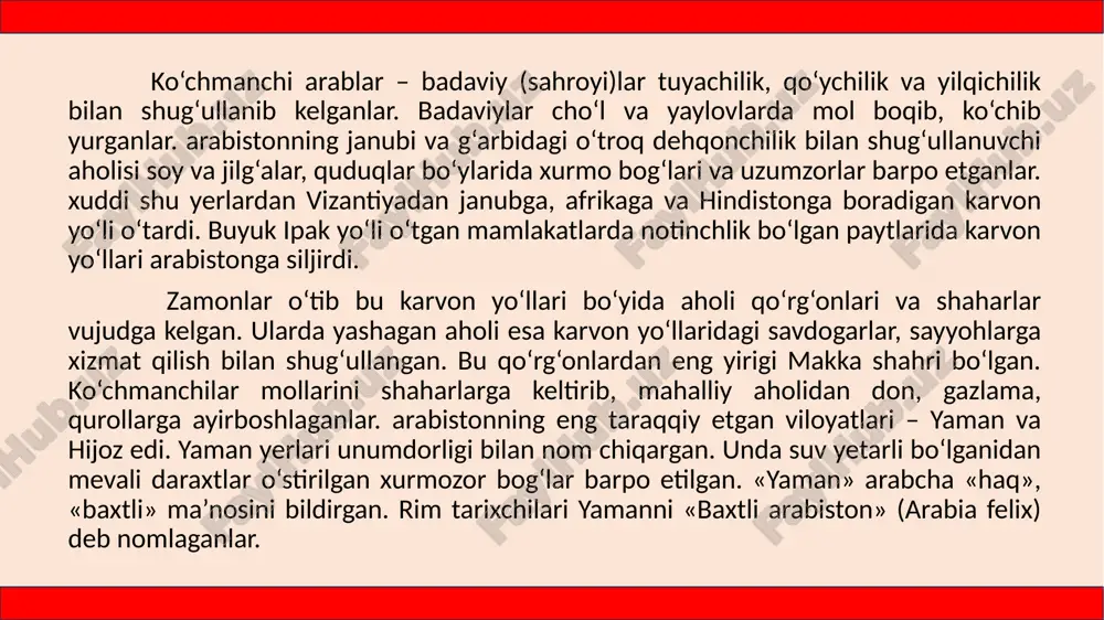 oning elchisi, payg‘ambari deb e’lon qiladi. dastlab makka qurayshlari tomonidan yangi din yaxshi qarshilanmaydi. natijada 622-yilda muhammad (s.a.v.) o‘z tarafdorlari bilan yasrib (madina)ga keladi. bu voqea hijrat (ko‘chish) nomini olib, musulmon yil hisobining boshlanish sanasi hisoblanadi. yasrib muhammad (s.a.v.)ni yaxshi kutib oladi. musulmon bo‘lgan madinaliklar va ularga qo‘shilgan ko‘plab arab qabilalarining makka uchun kurashi muvaffaqiyatli tugaydi. shahar jangsiz olinib, muqaddas dargohlar qabila diniy sanamlari, ma’budalaridan tozalanadi. makkadagi ka’ba musulmonlarning asosiy ziyoratgohiga aylantiriladi. muhammad (s.a.v.) arab qabilalarining o‘zaro urushlariga chek qo‘yib, islom dinini qabul qilishga chaqiradi. keyingi 10–12 yil davomida arabiston shaharlari va ko‘chmanchi qabilalar birin-ketin muhammad (s.a.v.)ga itoat etadi. 630-yilga kelib arablarning katta qismi musulmon bo‘ladi. makka – islom dinining markazi dunyodagi barcha musulmonlar uchun muqaddas shaharga aylanadi. natijada islom dini asosida arabiston yarimorolida ko‘chmanchi va o‘troq qabilalarni birlashtirgan yagona davlat vujudga keladi. image1.jpeg image2.jpeg image3.png image4.png image5.png /docprops/thumbnail.jpeg