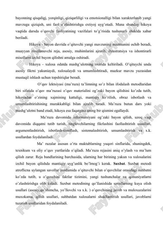 o’rta maktablarning yuqori sinflarida, shuningdek, texnikum va oliy o’quv yurtlarida o’qiladi. ma’ruza rejasini aniq o’ylash va ma’lum qilish zarur. reja bandlarining barchasida, ularning har birining yakun va xulosalarini izchil bayon qilishda mantiqiy uyg’unlik bo’lmog’i kerak. suxbat. suxbat metodi atroflicna uylangan savollar yordamida o’qituvchi bilan o’quvchilar orasidagi suhbatni ko’zda tutib, u o’quvchini faktlar tizimini, yangi tushunchalar va qonuniyatlarni o’zlashtirishga olib keladi. suxbat metodining qo’llanishida savollarning kuya olish usullari (asosiy,qo’shimcha, yo’llovchi va x.k. ) o’quvchining javob va muloxazalarini muxokama, qilish usullari, suhbatdan xulosalarni shakllantirish usullari, javoblarni tuzatish usullaridan foydalaniladi. ta’limninig ko’rgazmali metodlarini shartli ravishda ikki katla guruhga bo’lish mumkin: ilyustratsiya va namoyish qilish metodlari. illyustrasiya metodi, o’quvchilarga ilyustratsiya qo’llanmalar - plakat, harita, doskadagi rasm, kartina, olimlarning portretlari va boshqalarni ko’rsatishni ko’zda tutadi. namoyish kilsh metodi odatda asboblar, tajribalar, texnik ko’rilmalar, turli tipdagi preparatlarni namoyish qilish metodiga shuningdek, kinofilm va diafilmlar ko’rsalishni ham kiritishadi. ko’rgazmali vositalarning illyustrativ va namoyish qilish bo’linmalari o’qitish amaliyotida …