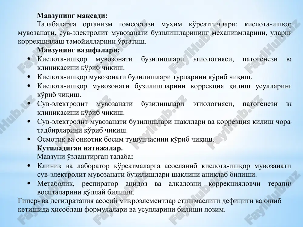 tilganda va plazmada osmolyarlikni oshishi bilan kuzatiladi. buning natijasida suyuqlik hujayradan interstitsial bo'shliqqa va undan kapillyarlarga o'tadi. natijada hujayra degidratatsiyasi yuzaga keladi. gipoosmolyar degidratatsiya - asosan elektrolit-larni suv bilan yo'qotganda kuzatiladi, bunda plazmada osmolyarlik pasayadi. organizmdagi suv miqdorining ko'payishiga gipergidrotatsiya deyiladi va 3 turi farqlanadi. izoosmolyar gipergidrotatsiya - bunda organizmdagi umumiy suv miqdorining oshishi uchula sektordagi suv miqdorini oshiradi, osmolyarlik esa bir xilda qoladi. izoosmolyar gipergidrotatsiyada yurak qon tomir yetishmovchiligi, asteniya, gipertenziya, o'pka va bosh miya shishishi belgilari kuzatiladi. giperosmolyar gipergidrotatsiya – bunda suyuqlikning ko'p miqdori hujayralardan tashqari bo'shliqda to'planadi. og'ir holatlarda hujayra degidratatsiyasi kuzatiladi. gipoosmolyar gipergidrotatsiya - bunda organizmdagi umumiy suyuqlik hajmining ortishi, uni ko'p miqdorini hujayra ichida to'planishi bilan va hujayra ichi osmolyarligi oshishi bilan kuzatiladi. plazma osmolyarligi esa pasayadi. bosh miya shishi juda kuchli rivojlanadi. elektrolit almashinishining tipik buzilishlari natriy almashinishining buzilishi - gipernatriemiya (150 mmol/l dan oshishi) - giponatriemiya (135 mmol/l dan kam bo'lishi) kaliy almashinishining …
