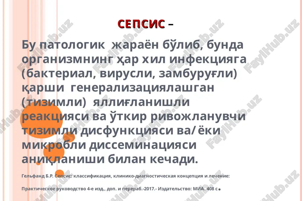 ar o'limi). 161. 360. tsitomegalovirusli kasallik  r35.1 tug'ma tsitomegalovirusli infektsiya. sepsis klassifikatsiyasi sepsis klassifikatsiyasi sepsis klassifikatsiyasi mahalliy infektsion jarayonlarning generalizatsiyalangan kechishiga olib keluvchi fazalari: yiringli – rezorbtivli isitma septitsemiya, septikopiemiya, sepsis lenta. davidovskiy i.v. problema prichinnosti v meditsine (etiologiya), m., gosudarstvennoe izdatelstvo meditsinskoy literaturi, 1962 – 176 s. sepsisda patogen mikroorganizmlar infektsiya o'chog'idan chiqib, qon tomirlarga tushadi va tananing boshqa qismlariga ko'chadi.  1. presepsis  - (yiringli rezorbtiv isitma  2. kechki sepsis  - septitsemiya  - septikopiemiya (m.i.kuzin, b.m.kostyuchenok, a.m.svetuxin i dr., 1977, 1984) presepsis- yiringli-rezorbtiv isitma klinik belgilar asosan mahalliy yiringli o'choq va intoksikatsiyalardan iborat septitsemiya septitsemiya – qon tomirda va butun organizmda bakteriyalarning bo'lishi, uzoq vaqt davomida vaqt-vaqti bilan yaradan yoki boshqa mikrotsirkulyatsiya buzilgan joylardan tushishi bilan kechadi. septitsemiya – sepsisning formasi, bunda yaqqol rivojlangan toksikoz, giperergiya bilan kechadi va yiringli metastazlar aniqlanmaydi. septikopiemiya septikopiemiya (septicopyaemia; septiko- + piemiya; sin. yiringli qon) – sepsisning …