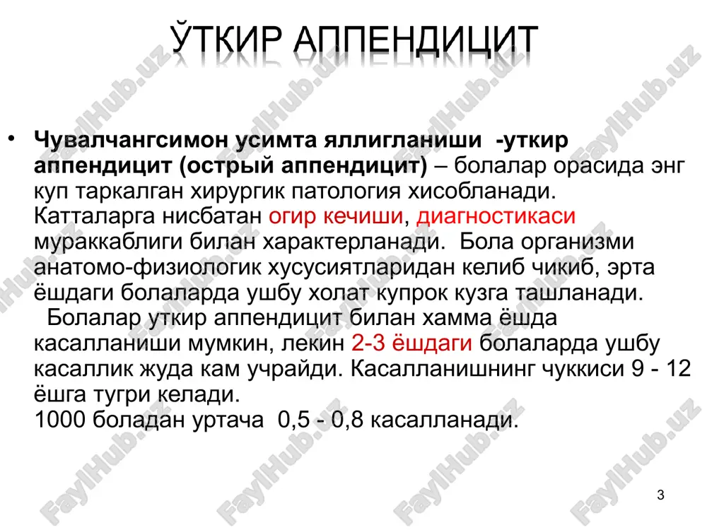 to'gri ichak polipi mekkel divertikuli yarasidan kon ketishi * konservativ – rentgen ekrani ostida . pnevmoirrigografiya operativ - an'anaviy - laporoskopik * pnevmoirrigografiya davolovchi va diagnostik axamiyatga ega ushbu muolajani kasallik bashlanganidan 12 soat utmasidan richardson baloni bilan bajarish maksadga muvofik tugri bajarilgan pnevmoirrigografiya ba'zi avtorlar fikricha invaginatsiyani konservativ tugrilash imkonini beradi. * * * konservativ davolash usullari yordam bermasa bemor statsionarga kech murojaat kilsa (12 soat va undan ortik) peritonit belgilari rivojlangan bulsa * urta yoki parorektal laporatomiya ichak tutkich tubiga novokain yuborish invaginatni jarxvatga chikarish invaginatni «sikib» chikarish invaginatni ilik fiz. eritma bilan isitish, xayotiyligini aniklash xayotiyligi saklanganda korin bushligiga yuborish dezinvaginatsiya kilib bulmasa, ichak tukimalari ulgan bulsa, ichak soglom kismidan rezektsiya, anastamoz kuyish. peritonit rivojlanganida mikulich operatsiyasi – stoma kuyish * klassifikatsiyasi keltirib chikaruvchi omiliga karab: ichak tutilishlari tugma ortirilgan satxiga karab yukori va pastki dinamik va mexanik * tugma yukori ichak tutilishini namoyon kiladigan kasallik va …