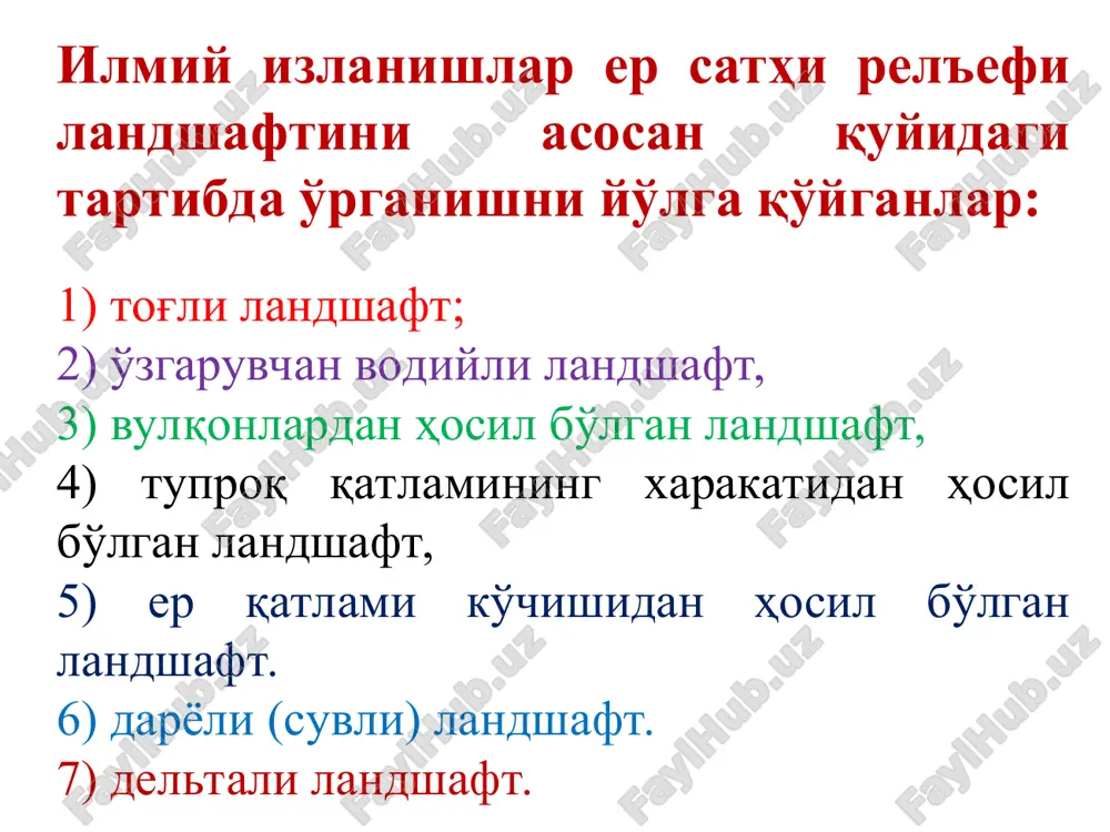 lablar; 2. sanitar-gigienik talablar; 3. iqtisodiy talablar; 4. arxitekturaviy rejalash talablari. shahar markazlarini, kichik turar joy komplekslarini hamda ko'kalamzorlashtirish shart bo'lgan barcha joylarni loyihalashda eng avvalo ijtimoiy-demografik omillar hisobga olinmog'i zarur. bunday omillarga u erda yashovchi aholining soni, har xil yoshdagi aholining bir-biri bilan ijtimoiy munosabatlari va boshqalar kiradi. shu bilan birgalikda shahar xududlarini ko'kalamzorlashtirish asosan quyidagi ekologik va sanitar-gigienik talablarni atrof-muhit uchun bajarilishi shart deb qaraydi: a) mavjud va loyihalanayotgan o'simlik dunyosining ustivorligi hamda estetik ko'rkamligini ta'minlash, b) mavjud maydonning aeratsiyasini me'yorlashtirish, atrof-muhit shovqinidan himoyani ta'minlash, zaharli gazlar va changlardan himoyalangan holda yashash xududlarini meyoriy hayot tarzi bilan ta'minlash; v) inson organizmiga zarar keltiruvchi o'simlik va daraxtlardan xoli bo'lgan ratsional o'simlik dunyosini yaratish; turar joylarning landshaftli loyihasi samaradorligini oshirish uchun quyidagi omillarni hisobga olish lozim: - landshaftning asosiy omillari bo'lgan-o'simliklar, suv havzalari, re'lef shakllari, tuproq tarkibi kabilarni maksimal darajada asrab qolishni ta'minlash; - ko'p maqsadli foydalanishda qo'llaniladigan ko'kalamzorlashtirish tizimini …
