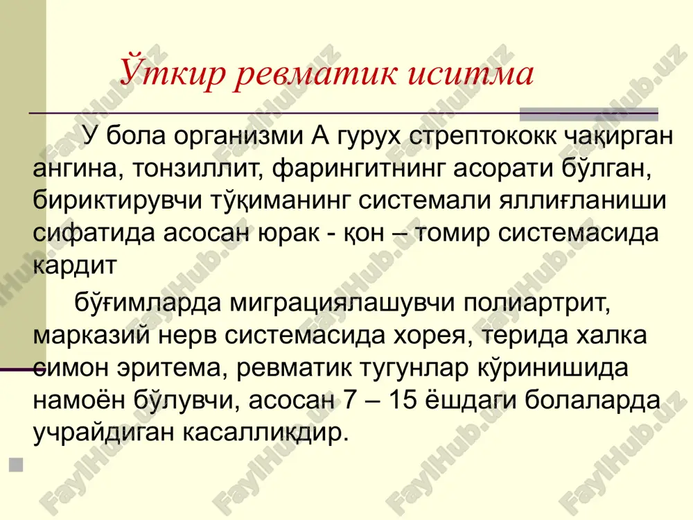 lgan autoantigenlar hosil bo'lishiga olib keladi. revmatizmda gumoral immunitet bilan bir qatorda xujayraviy immunitet ham zararlanadi, ya'ni gumoral va xujayraviy immunitet orasida muvozanat buziladi. bunda shikastlovchi ta'sirga ega bo'lgan, o'zida yurak qavatlariga nisbatan fiksatsiyalangan antitelalar saqlovchi sensibillashgan killer-limfotsitlar kloni hosil bo'ladi (sust tipdagi allergik reaktsiya), ya'ni birlamchi revmatizmda asosiy patogenetik omil streptokokkli infektsiya. shuning uchun o'tkir revmatik isitmani yallig'lanishga qarshi dorilar bilan davolash yaxshi samara beradi. qaytalanuvchi revmatik isitmada sensibillashgan limfotsitlarning yurak to'qimasi bilan ta'sirlashuvchi antikardial antitanalar muhim rol o'ynab, bunda immunodepressiv davolash maqsadga muvofiq bo'ladi. revmatizm patomorfologiyasi a.i.strukov biriktiruvchi to'qima dezorganizatsiyasining 4 bosqichini farqlagan: mukoid bo'kish. fibrinoid bo'kish. granulematoz bosqich. chandiqlanish bosqichi. klinik variant lari klinik ko'rinishi oqibati yue darajasi asosiy qo'shimcha ksv* nyha o'tkir revmatik isitma qaytalanuvchi revmatik isitma kardit artrit xoreya xalqasimon eritema revmatik tugunchalar isitma artralgiya abdominal sindrom serozitlar sog'ayib ketish yurakning surunkali revmatik kasalligi: yurak nuqsonisiz yurak nuqsoni 0 i iia iib iii 0 i …