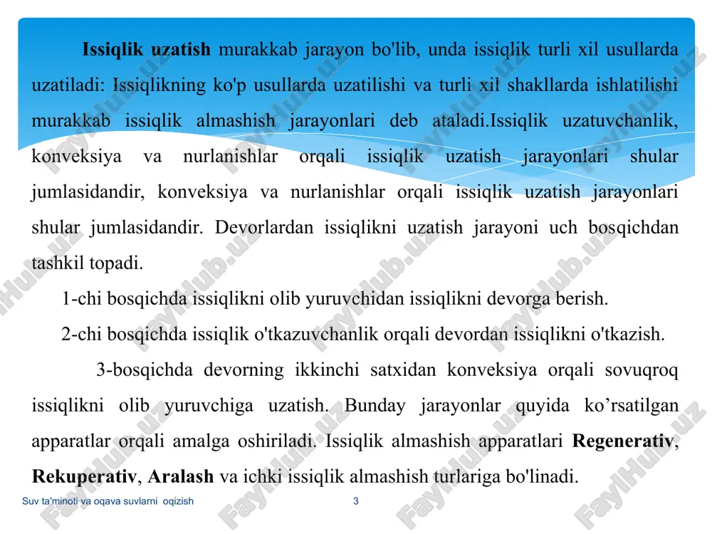 xil yo'nalishda siljiydi. aralash oqimda isitish satxning turli qismlarida suyuqliklarning siljishida keltirilgan ikki usuldagi siljish sodir bo'ladi; bir-biriga tik yo'nalishda isitadigan va isiydigan suyuqliklar bir-biriga nisbatan to'g'ri burchak hosil qilib siljiydi. qisqacha xulosalar: 1.turmushimizda asosan murakkab issiqlik almashish jarayonlari sodir buladi. 2.rekuperativ apparatlar issiqlikni bir vaktning uzida uzatish kobiliyatiga ega. 3.regenerativ apparatlar oldin issiqlikni yigib olib, vaqt mobaynida tarkatadigan apparatlardir. nazorat savollari: 1.issiqlik tashuvchanlik deb nimaga aytiladi? 2.laminar va turbulend xaroratni tushuntiring? 3.nusal qonuni moxiyati nimalardan iborat ?. suv ta'minoti va oqava suvlarni oqizish e’tiboringiz uchun katta raxmat!! bolshoe spasibo za vnimanie !! * *