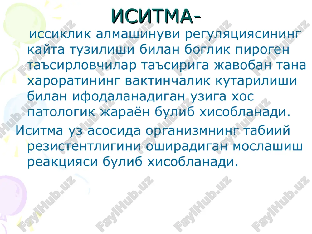 v kilishga imkon bulmasa, ayolning xarorati 48 soat davomida normal bulguncha , antibiotiklar kombinatsiyasi ishlatiladi: ampitsillin 2g v/i, xar 6 soat; plyus gentamitsin 5 mg/kg ogirligiga v/i xar 24 soat; agar , ayolda 48 soat davomida tana xarorati kutarilmasa, 1 g amoksitsillin ichgani bir kunda 3 m.- 14 kun davomida beriladi. infektsiya profilaktikasi uchun xomiladorlik tugaguncha va tukkandan sung ikki xafta davomida xar kuni uykudan oldin bir marta ichgani antibiotiklar tavsiya kilinadi. tavsiya eting: trimetoprim /sulfametoksazol 1 tab.(160/800 mg) yoki amoksitsillin 250 mg adekvat v/i gidratatsiyaga axamiyat bering. kerak bulsa xaroratni tushirish uchun va ogriklarni koldirish uchun 500 mg paratsetamol tab. tavsiya eting. agar bachadon kiskarishi sezilsa va kin orkali konli shillik ajralsa muddatdan oldingi tugruk degan taxmin kuyasiz va statsionar davolashga yuborasiz. . xastalikka xos klinik belgilar yukori xarorat xansirash balgamli yutal xamma vakt xam mavjud bulmagan klinik belgilar upka tukimasining zichlashishi ovoz bugilishi tez-tez nafas olish xirillashlar/xushtaklar pnevmoniya …