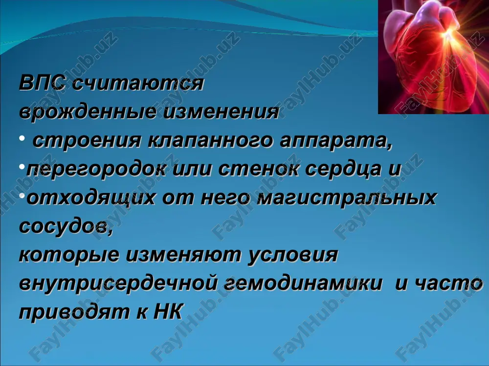 go ili oboix jeludochkov. samim rannim s-mom yavlyaetsya uvelichenie amplitudi zubtsa r i poyavlenie q v otvedeniyax v5-v6. xirurgicheskoe lechenie. pokazaniya k operatsii absolyutnie, optimalniy vozrast 2-5 let. defekt mejpredserdnoy peregorodki (8-25%) anatomicheski razlichayut: 1. defekti vtorichnoy peregorodki – raspolojeni tsentralno ili v oblasti ovalnogo okna, mogut bit mnojestvennie defekti, vplot do polnogo otsutstviya peregorodki. 2. pervichnie defekti raspolojeni v nijney chasti peregorodki. dmpp palpatorno: verxushechniy tolchok ↓, inogda sistolicheskoe drojanie. granitsi serdtsa ↹. ↹ sosudistogo puchka vle­vo za schet uvelicheniya osnovnogo stvola i levoy vetvi legochnoy arterii. dmpp vislushivaetsya negrubiy sistolicheskiy shum vo 2—3 mejrebere sleva ot grudini (voznikaet v re­zultate funktsionalnogo stenoza la po otnosheniyu k uvelichennoy polosti pravogo jeludochka). ii ton na la usilen i rassheplen. v dalneyshem poyavlyayutsya usilenniy i ton v oblasti trexstvorchatogo klapana i korotkiy mezodiastolicheskiy shum grexema — stilla (za schet razvitiya nedostatochnosti klapana legochnoy arterii). dmpp rg. poperechnik teni serdtsa uvelichen za …