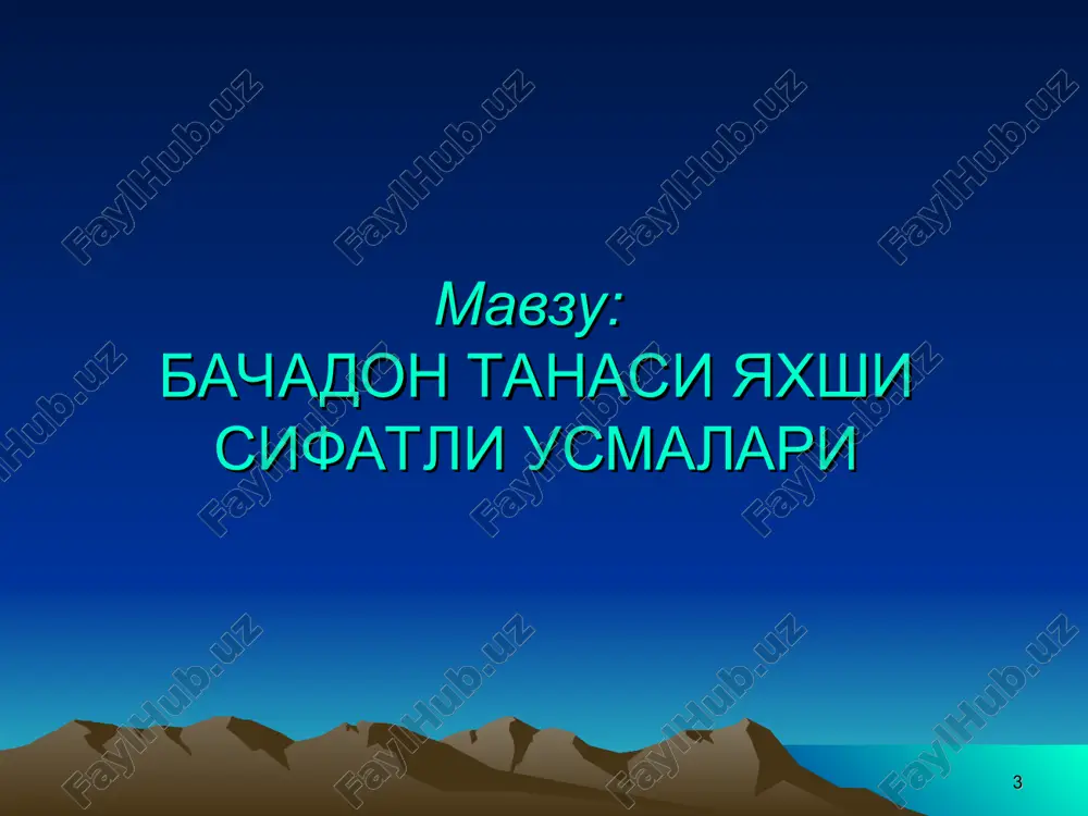 rux (2-fazada)va misli (1-fazada) elektroforez bachadon miomasi ayollar jinsiy a'zolari orasida eng kup tarkalgan yaxshi sifatli usmalardan biri. uchrashi : 10-27% ginekologik kasallar orasida 30% - 30 yoshdan oshgan ayollar orasida 50% - autopsiyada xavf soluvchi faktorlar menarxening kech bulishi giperpolimenoreya med.abortlarning kup kilinishi uzok davom etgan antibiotikoterapiya immunitetning uzgarishi genetik moyillik xavf soluvchi faktorlar yurak-kon tomir kasalliklari 2 marta kup uchraydi kamkonlik 20 marta kup uchraydi semizlik gipertoniya kasalligi jinsiy a'zolarning yalliglanish kasalliklari- 60% uchraydi 70% xollarda xlamidiyalar topiladi bachadon miomasi patogenezi 1 boskich – faol usish zonasining xosil bulishi( miometriyda xujayra metabolizmi faollashgan uchokning paydo bulishi) 2 boskich – differentsiallashmagan usmaning usishi 3 boskich – differentsiallashgan va etilgan usmaning usishi bachadon miomasi patogenezi mikrotsirkulyator buzilishlar tufayli gipoksiyaning avj olishi sillik mushak xujayralarida kompensator uzgarishlarning (mitoxondriyalar sonining va tsitoplazmatik turning kupayishi) bulishi dekompensatsiya- ishemiya, shish, xujayralarning ulimi bachadon miomasi patogenezi absolyut yoki nisbiy giperestrogenemiya sekretsiya buzilishi: prolaktin – mio- …