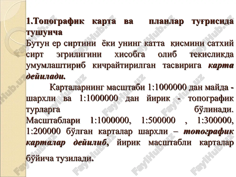 r sirtining tasviri grinvich meridianidan boshlab uzoqlik bo'yicha har 60 dan 60 ta ikki burchak (ustun)larga bo'linadi, ular arab raqamlari bilan 1800 meridiandan boshlab sharqga tomon belgilanadi (raqamlanadi). agar raqamlash 00dan boshlansa bunday ikki burchakliklar - zonalar deyiladi. zonalar hisobi ustunlarnikidan 30 ga farq qiladi, masalan 34 ustun 14 zona. er sirti tasviri kenglik bo'yicha har 40 dan parallellar bilan ekvatordan shimolga va janubga lotin alifbosi bosh harflari bilan belgilanadigan qatorlarga bo'linadi nomenklaturali bo'lingan karta va planlardan foydalanish uchun quyidagi masalalarni echishga to'g'ri keladi. 1. topografik kartalar, ularni grafalash va nomenklaturasi to'g'risida tushunchalarga ega bo'lish. 2. geografik koordinatalari ma'lum punkt joylashgan karta varag'ining nomenklaturasini aniqlash. 3. ma'lum nomenklatura bo'yicha trapetsiya romi burchaklarini geografik koordinatalarini aniqlash. 4. berilgan karta varag'iga yondosh (qo'shni) karta varag'larining nomenklaturasini topish. turli masshtabdagi karta va plan varag'larining nomenklaturasi asosida xalqaro karta deb qabul qilingan 1:1 000 000 masshtabli varag'lari yotadi. er sirtining shunday bo'linishi natijasida hosil …