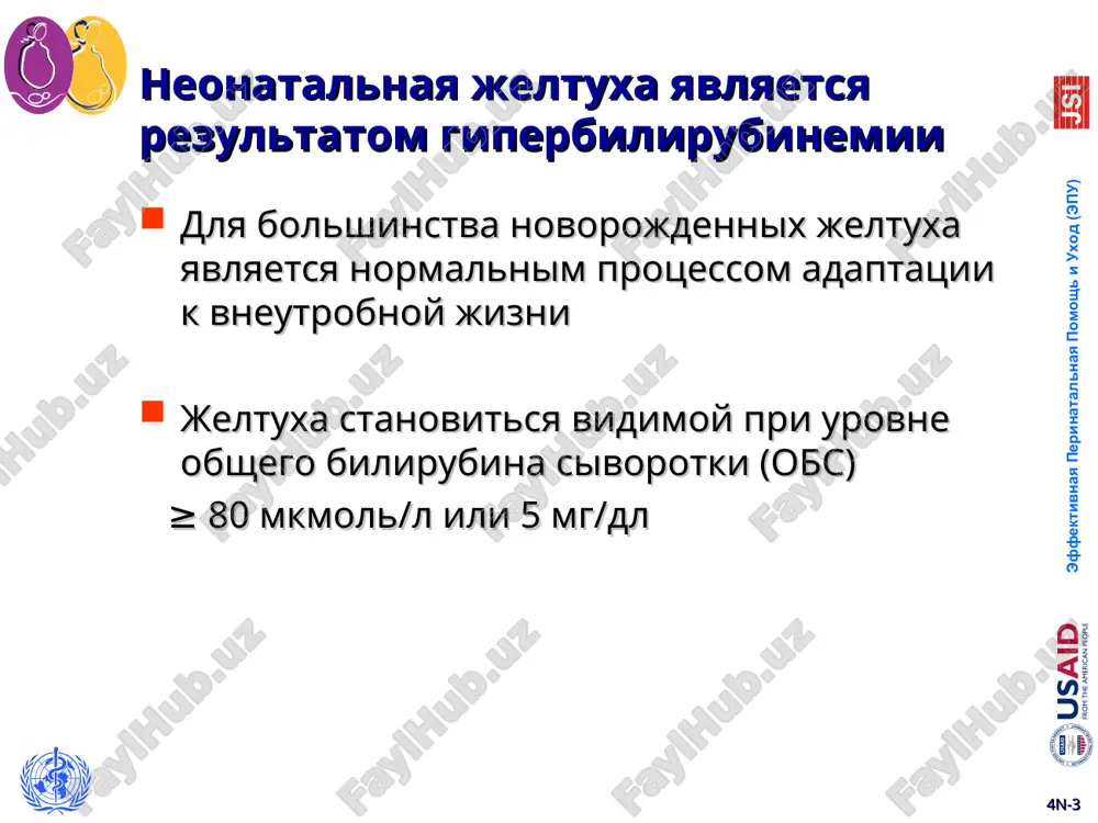 vskarmlivaniya otsenka xaraktera mochi i stula (chastota i tsvet) otsenka razmerov pecheni i selezenki proverka na nalichie gematom ili kefalogematom * 4n-* anamnez materinskaya gruppa krovi i rh-prinadlejnost infektsii vo vremya beremennosti ili rodov nasledstvennie zabolevaniya (defitsit g6fdg, gipotireoidizm i drugie redko vstrechayushiesya zabolevaniya) nalichie jeltuxi u predidushego rebenka ves rebenka pri rojdenii i srok gestatsii vskarmlivanie rebenka (nedostatochnoe vskarmlivanie i/ili rvota) provodilas li rebenku neonatalnaya reanimatsiya * 4n-* faktori riska ostriy gemoliz nedonoshennost krovoizliyaniya ili kefalogematomi rezkoe snijenie massi tela rebenka (bolee 10%) neonatalnaya asfiksiya ili atsidoz neonatalnaya infektsiya gipoalbuminemiya ( 35 ned novorojdennix 4n-* grafik 1. pokazaniya k fototerapii u donoshennix novorojdennix [c] * 4n-* grafik 2. pokazaniya k fototerapii u nedonoshennix novorojdennix ili u novorojdennix s priznakami gemoliza [c] * 4n-* provedenie fototerapii rebenok doljen bit polnostyu razdet prikrit glaza svetonepronitsaemoy povyazkoy lampu ustanovit na vozmojno blizkom rasstoyanii provodit fototerapiyu neprerivnim sposobom (krome pererivov na kormlenie) * …