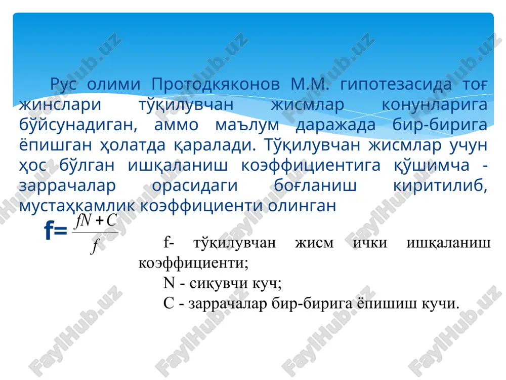ma'riza. to'g' bosimini aniqlash bo'yicham. protod''yakonov gipotezasi. - Page 3