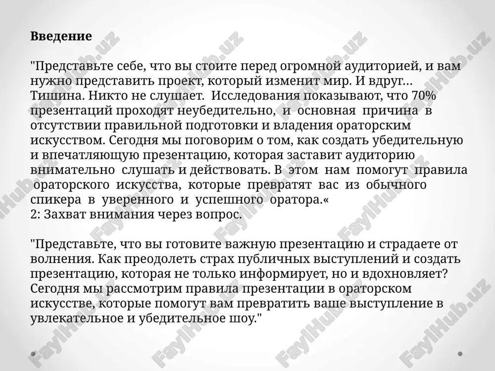 neticheskix edinits (fonem) i differentsialnix priznakov, ne imeyushix sobstvennogo plana soderjaniya, vse intonatsionnie edinitsi dvustoronni, inache govorya yavlyayutsya znakami, virajayut tot ili inoy smisl. razlichayutsya dva tipa intonatsionnix sredstv (intonem)[2]: frazovie aktsenti — razmeshayutsya preimushestvenno na udarnix slogax slov; osnovnoy ix priznak — perelom tona. vipolnyayut naibolee vajnie funktsii intonatsii: napravlenie dvijeniya tona ukazivaet na tsel viskazivaniya, ili illokutsiyu (tak, v russkom yazike pokazatelem obshego voprosa slujit vosxodyashee dvijenie tona), mesto frazovogo aktsenta — na «fokus» viskazivaniya (bolee vsego interesuyushiy govoryashego element predlojeniya: sr. vanya priexal vo vtornik? i vanya priexal vo vtornik?); integralnie (neaktsentnie) xarakteristiki — oxvativayut gruppi slov ili predlojeniya tselikom uinston cherchill zaklyuchenie kratkoe povtorenie osnovnix pravil "itak, mi rassmotreli osnovnie pravila prezentatsii, kotorie pomogut vam sdelat vistuplenie bolee ubeditelnim i zapominayushimsya. pomnite o vajnosti podgotovki, strukturirovaniya informatsii, vladeniya golosom, yazika tela, ispolzovaniya vizualnix materialov i vzaimodeystviya s auditoriey. 2: priziv k deystviyu "segodnya mi uznali mnogo …