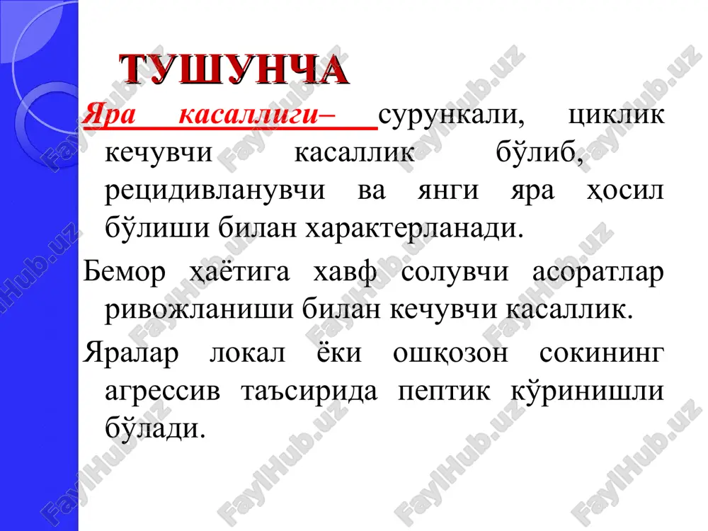 atiq, bir nechta ho'plam suv) qabul qilgandan so'ng o'tib ketadi. moyningancha ritm yara joylashuviga qarab ogriq xarakteri va vaqti ham turli- tuman bo'ladi. masalan yara oshqozon pilorik qismi va 12 barmoqli ichak piyozchasida joylashgan bo'lsa, og'riq ovqat egandan keyin 1½ soat ichida paydo bo'lib, kechasi och og'riqlar kelib chiqadi. agar yara oshqozon kardial qismi yoki tanasida joylashgan bo'lsa, og'riq darrov ya'ni 20-30 minda paydo bo'lib, oshqozon bo'shagandan keyin yo'qoladi. moyningancha ritm: och qolish/og'riq/ovqat/ engillik/och qolish/og'riq… bu ko'pincha katta yoshdagi bolalar uchun xos xisoblanadi. yara kasalligi mavjud bo'lganda qorinni yuzaki palpatsiya qilinsa, mushaklarning lokal taranglashishi, perkussiyada lokal og'riq seziladi. mendel simptomi musbat bo'ladi. 2. dispeptik sindrom kekirish achishish qusish qabziyat kekirish oshqozon ichida bosimning oshishi va kardial sfinkter etishmovchiligi oqibatida kelib chiqadi. og'izdan yomon hid kelishi va qusish ovqat evakuatsiyasining buzilishi natijasida, ovqatning uzoq vaqt ushlanib qolishi natijasida kelib chiqadi. qusgandan keyin kasal o'zida engillik sezadi, qabziyat esa ichaklarning spastik diskineziyasi …