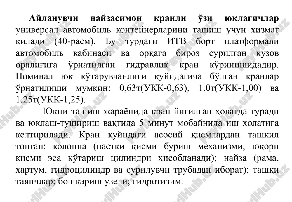 mondagi tayanchni boshqarish ham xuddi yuqoridagiga o'xshash bajariladi. saqlagich klapan 2 tizimdagi bosimni 7,5-8 mpa oshirmay ta'minlab turadi. tebranuvchi portalli o'zi yuklagichlaro'rta va kichik tonnajlikonteynerlarni yuklash-tushirish hamda tashish uchun hizmat qiladi. portal turidagi kranlar avtomobil yoki yarim tirkama ramasiga o'rnatiladi. nominal yuk ko'taruvchanligi quyidagi portal kranlar mavjud: 1,25t (ukp-1,25), 3,0t (ukp-3,0) va 5,0t (ukp-5,0). rasm. tebranuvchi portalli o'zi yuklagich. konteynerlarni yuklash-tushirish (rasm) ko'ndalang to'sin tsapfasiga sharnir o'rnatilgan portal 1 yordamida bajariladi. portalni tebranishini ikkita gidrotsilindrlar 2 amalga oshiradi. ilgakli yuk karetkasini ko'ndalang siljishi va ilgakni vertikal harakatlanishi portalni yuqori ko'ndalang qismida o'rnatilgan gidrotsilindrlar yordamida amalga oshiriladi. gidravlik yuritma va bloklar tizimi yordamida nafaqat yukni ko'tarish va tushirish, balki uni hohlagan oraliqholatda ushlab turish mumkin. gidrotizimni yuritmasi quvvat olish qutisiga o'rnatilgan shesternyali nasosdan olinadi. quvvat olish qutisi haydovchi kabinasiga o'rnatilgan richag yordamida ishga tushiriladi. rasm.portalli o'ziyuklagich gidroyuritmasini sxemasi. 1-nasos; 2-taqsimlagich; 3,4,5-zolotniklar; 6-reduktsion klapan; 7,8,14,17-drosellar;9-gidroqulf;10-ko'tarish gidrotsilindri; 11-karetkani siljitish tsilindri;12,13-kran portalini burish tsilindri; …