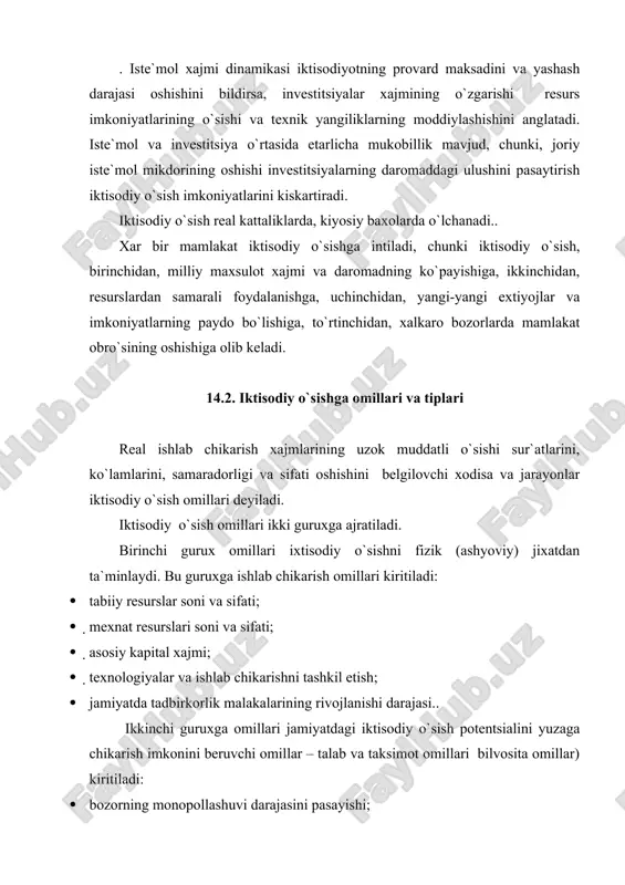 ab chikarish resurslarini kayta taksimlash imkoniyatlari; · daromadlarni taksimlashning shakllangan tizimi. agar o`sish ko`shimcha resurslarni jalb etish xisobiga ta`minlansa va jamiyatdagi resurslardan foydalanishning shakllangan o`rtacha samaradorligi darajasini oshirmasa ekstensiv iktisodiy deb ataladi. ekstensiv iktisodiy o`sish yangii korxonalar, yo`llar, elektrostantsiyalar kurish , yangi erlarni o`zlashtirish, mexnat va tabiiy resurslarni ko`shimcha jalb etish kabilar xisobiga ta`minlanadi. ammo bu resurslarning cheklanganligi rivojlanishning ma`lum bir boskichida ekstensiv iktisodiy o`sish imkoniyatlarini kamaytiradi va uni ziddiyatli kilib ko`yadi. yaimning o`sishi iktisodiyotda band bo`lganlar sonidan yukori sur`atga ega bo`lsa intensiv ixtisodiy o`sish ro`y beradi. “iktisodiy o`sishning intensiv tipi ishlab chikarish samaradorligining oshishiga boglik. u foydalanilayotgan resurs birligiga to`gri keladigan maxsulot ishlab chikarishni ko`paytirishni, ishlab chikarishning texnik xususiyatlarini yaxshilashni ko`zda tutadi. bunday jaryonlar namoyon bo`ladi: · fan va texnika yutuklaridan foydalanish va ishlab chikarishni yangilashda; · xodimlar malakasini oshirishda; · ishlab chikarilayotgan maxsulot sifatini oshirish, assortimentini yangilashda”[footnoteref:2]* [2: * makroekonomika. teoriya i rossiyskaya praktika/ pod redaktsiey gryaznovoy a.g. …