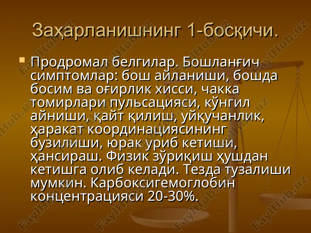 тоз). давоси. заҳарни организмдан чиқариш – активланган кўмир билан ошқозонни ювиш. ичакларни тозалаш. фосфорланган диурез. гемодиализ. талвасаларда – диазепам в/в. нафас марказини қўзғатиш учун – снв. мушаклар спазмида – глюконат кальций 10% -20-30 мл. ацидоз – бикарбонат натрий. токсик мия шишида– гкс ўртача терапевтик дозада. антидот. этил спирти. таъсир механизми - этиленгликолни метаболизмини тормозлаб, унинг заҳрини камайтириш ва оксидловчи фермент системага таъсир қилади. енгил даражада – 30% - 100 мл ичишга, кейин кун мобайнида ҳар 2 соатда 50 мл 4-5 маҳал. оғир ҳолатларда в/и – 0,75 г/кг вазнга қараб этил спирти аста-секин ва 0,5 г/кг ҳар 4 соатда 72 соат ичида 5% эритма кўринишида. метил спиртидан заҳарланиш. метил спирти ракета ёқилғиси сифатида изопропил спирти билан бирга ишлатилади. метил спиртидан заҳарланиш 2 фазада кечади –некроз ва иккиламчи кома. некротик эффект метанол молекуласининг масга таъсиридан келиб чиқади. иккиламчи кома – метил спирти метаболизми маҳсулоти (формальдегид ва чумоли кислотаси) таъсиридандир. метил спирти ўпка, …