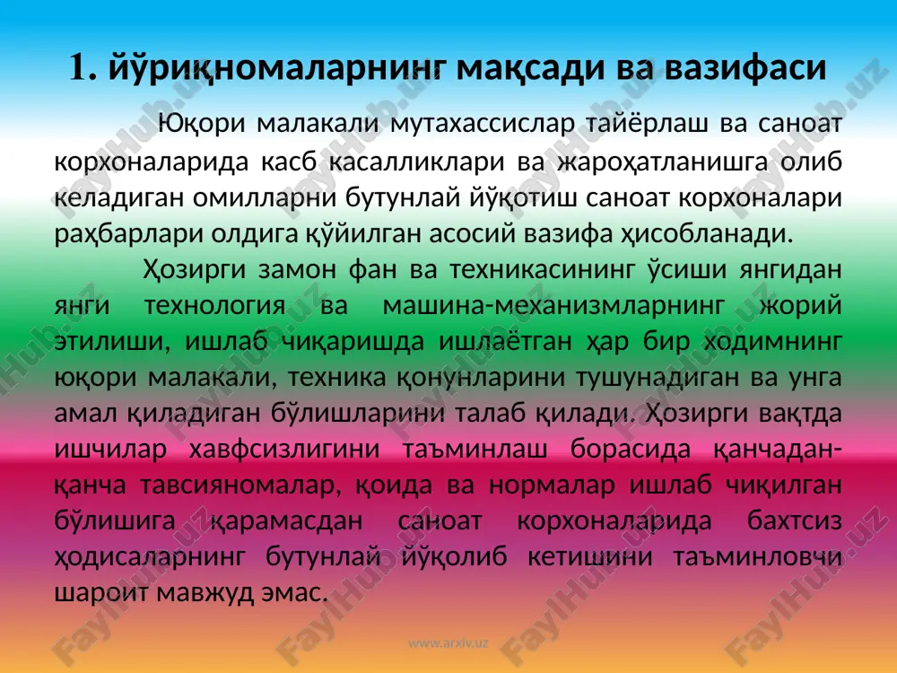 xiv.uz маъмурий жазога – ҳайфсан, жарима солиш каби усуллар киради. моддий жазо - мансабдор шахс етказган моддий зарарларни коплайди. жиноий жавобгарлик - бунда меҳнат муҳофазаси қонунларининг бузилиши, ишчининг ўта оғир жарохатланишига ёки ҳалок бўлишига олиб келган бўлса мансабдор шахслар 1-5 йилгача озодликдан маҳрум килиниши мумкин (ўз. р. жиноят кодекиси 207-модда). www.arxiv.uz эътиборингиз учун рахмат! www.arxiv.uz image1.png image2.png /docprops/thumbnail.jpeg
