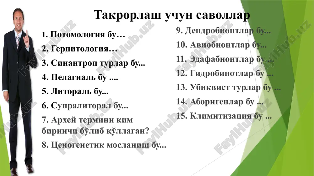 и муносабати билан парижда ж.б.ламаркка ҳайкал ўрнатилади. ҳайкал пьедисталига кўзи кўр ламарк ва унинг қизи корнелия тасвирланган барельеф тошга ўйиб ишлаган. барельеф остига корнелиянинг қўйидаги сўзлари ёзилган: “ота, келгуси авлод сиз билан фахрланади, сиз учун ўч олади”. ж.б.ламаркнинг фалсафий ва биологик қарашлари xviii асардаги француз материалистларининг ғоялари ламаркнинг фалсафий қарашларига ўз таъсирини кўрсатади. ламарк фалсафанинг асосий масаласини ҳал этаётганда материя бирламчи, онг эса унинг махсули эканлигини таъкидлайди. лекин бу масалаларни ҳал этишда ламарк қатъий фикрда эмас эди. ламарк ўз фалсафий қарашлари билан xviii асарда францияда тарқалган деизм ва дуализм оқимига мансуб эди. бу оқим материализм ва идеализм ўртасида туради. дуалистлар бир томондан динни танқид қиладилар ва табиатдаги барча ҳодисалар табиий қонунлар асосида содир бўлади, дейдилар. иккинчи томондан улар худони оламнинг дастлабки сабабчиси сифатида тан оладилар. уларнинг фикрича, худо табиатни яратгандан кейин табиат ишларига аралашмайди. табиат эса худонинг олдиндан белгилаб берилган табиий қонунлари асосида ривожланади ва ўзгаради. деизм -диний ва фалсафий …